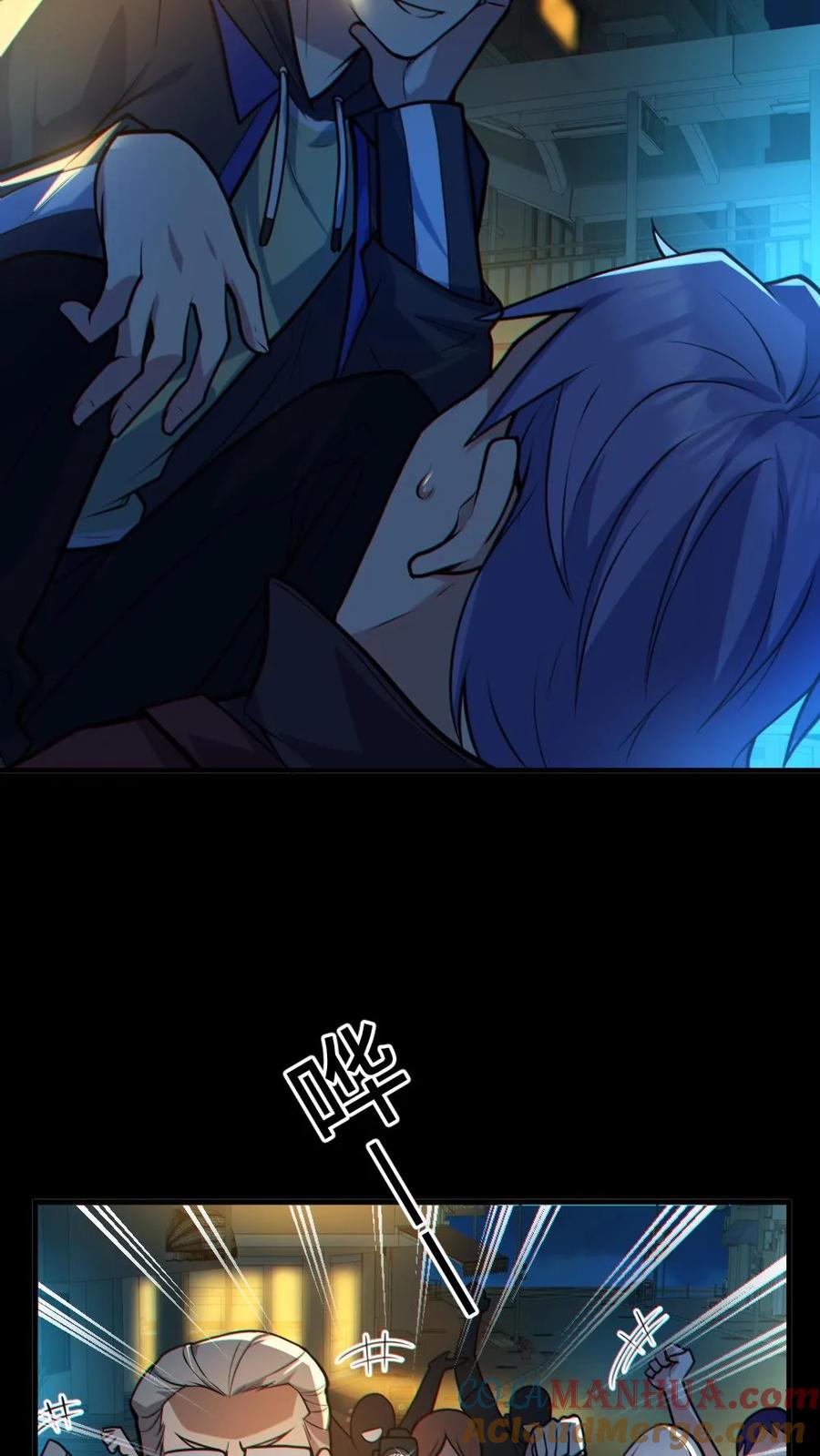 《全球御鬼：我的体内有亿只鬼》第38话 联合技能 第15页