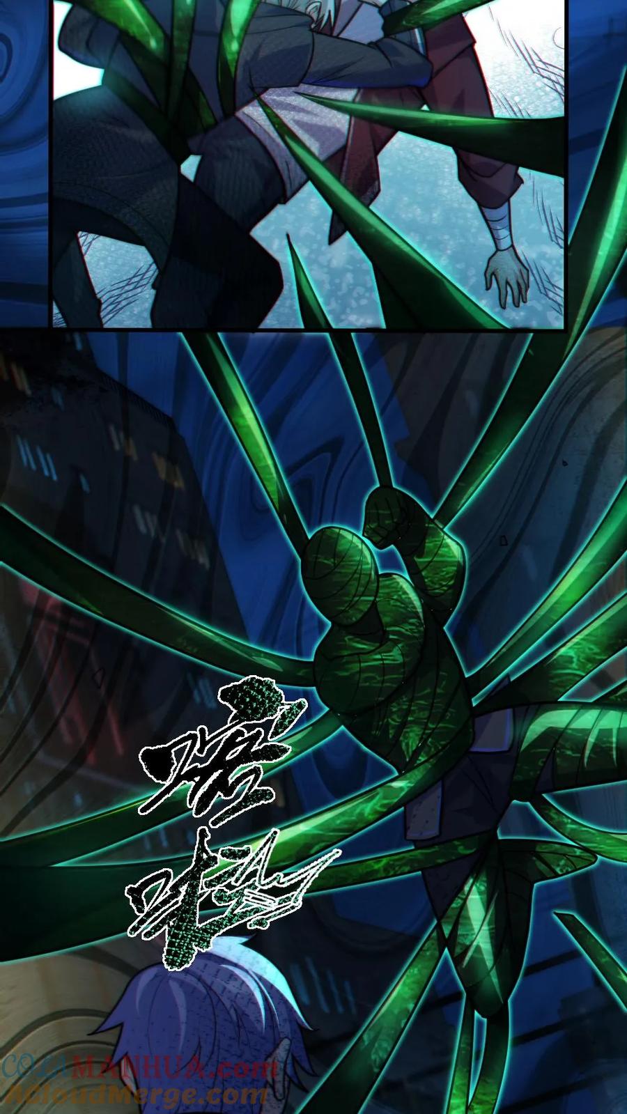 《全球御鬼：我的体内有亿只鬼》第38话 联合技能 第9页