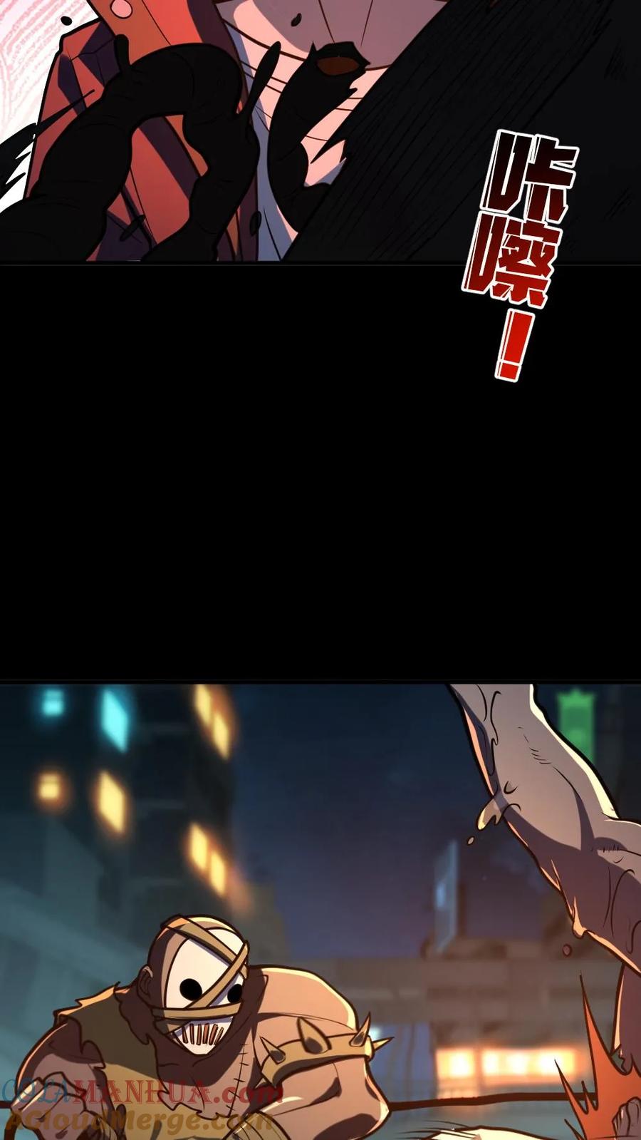 《全球御鬼：我的体内有亿只鬼》第39话 舍命一搏 第23页
