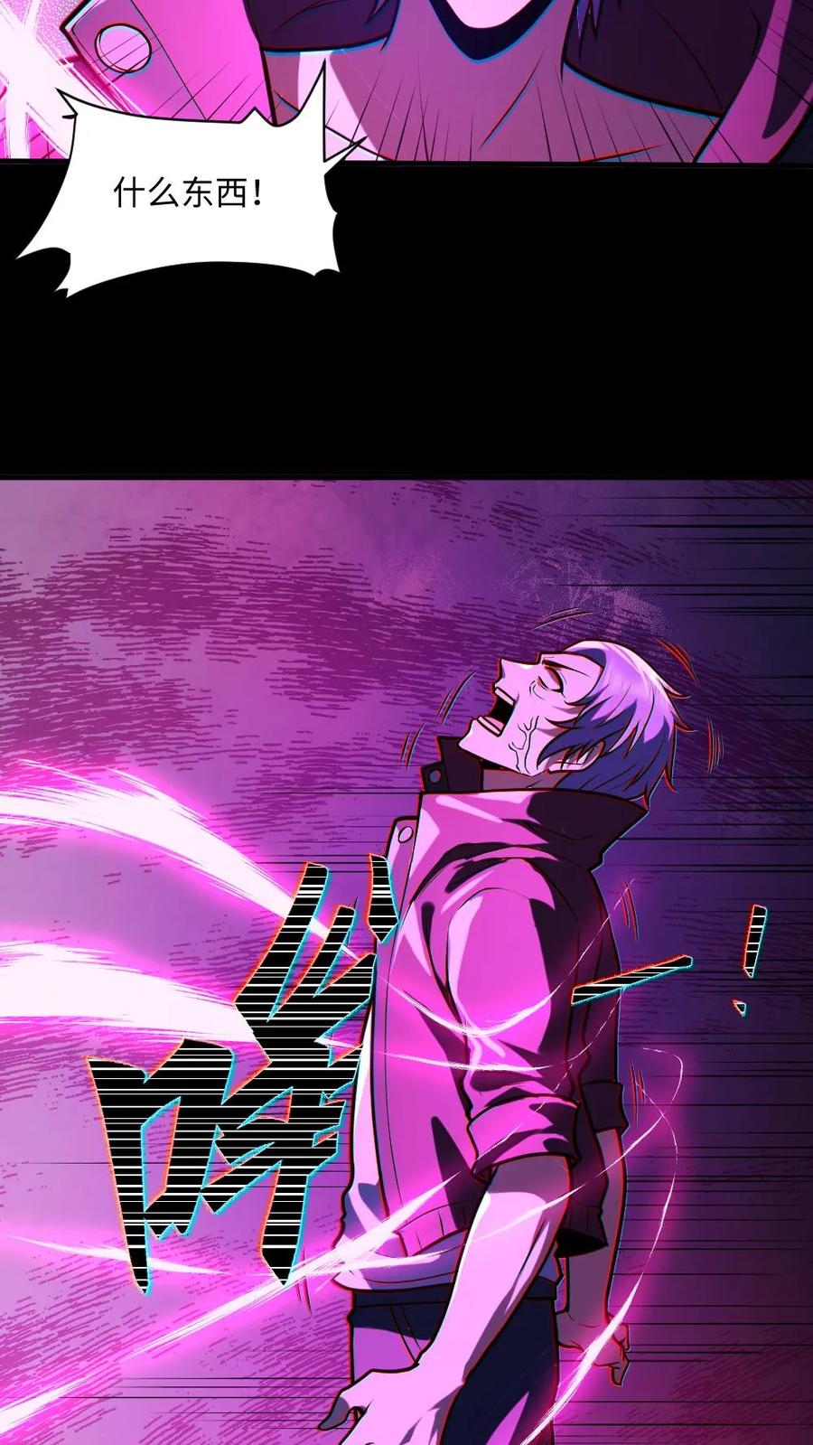 《全球御鬼：我的体内有亿只鬼》第39话 舍命一搏 第18页