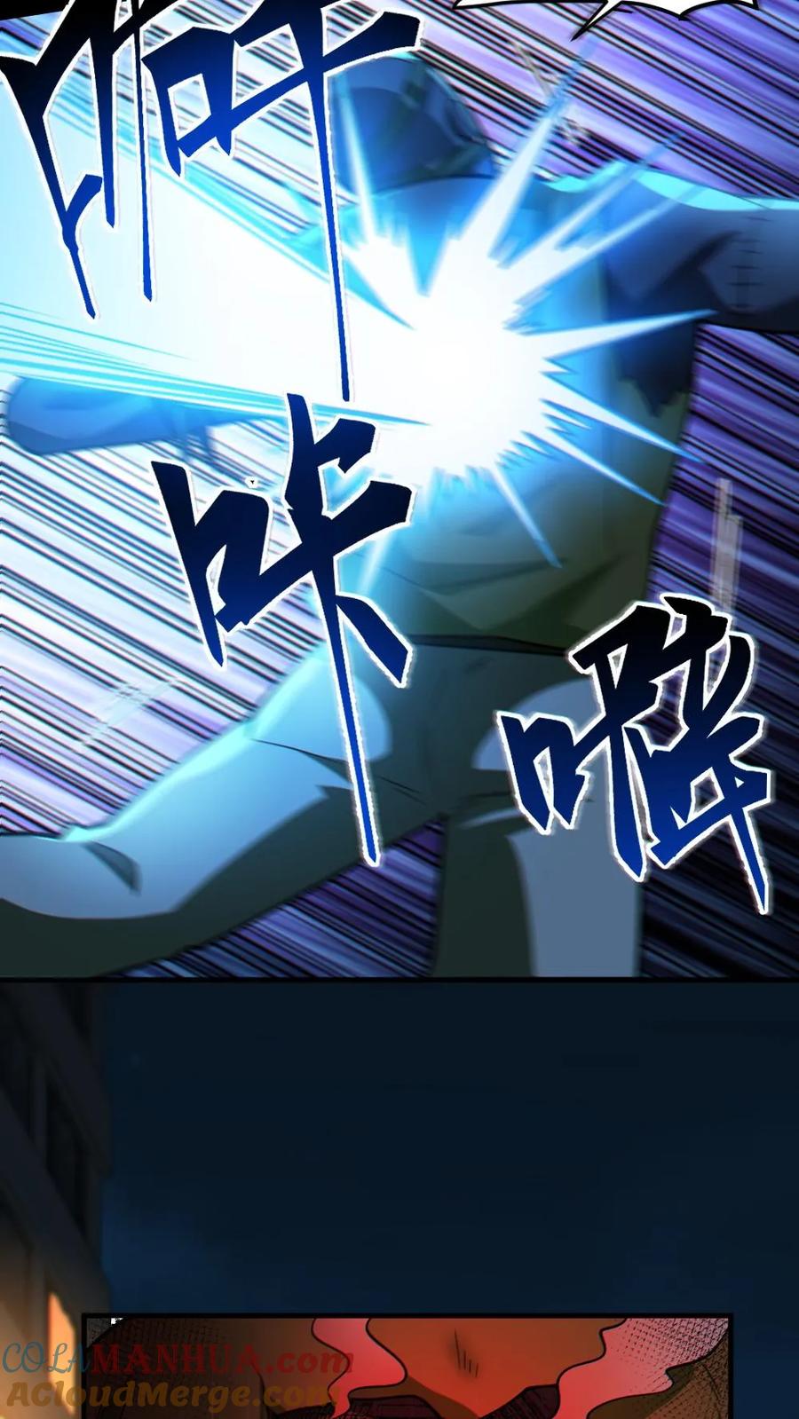 《全球御鬼：我的体内有亿只鬼》第40话 全省无二 第5页