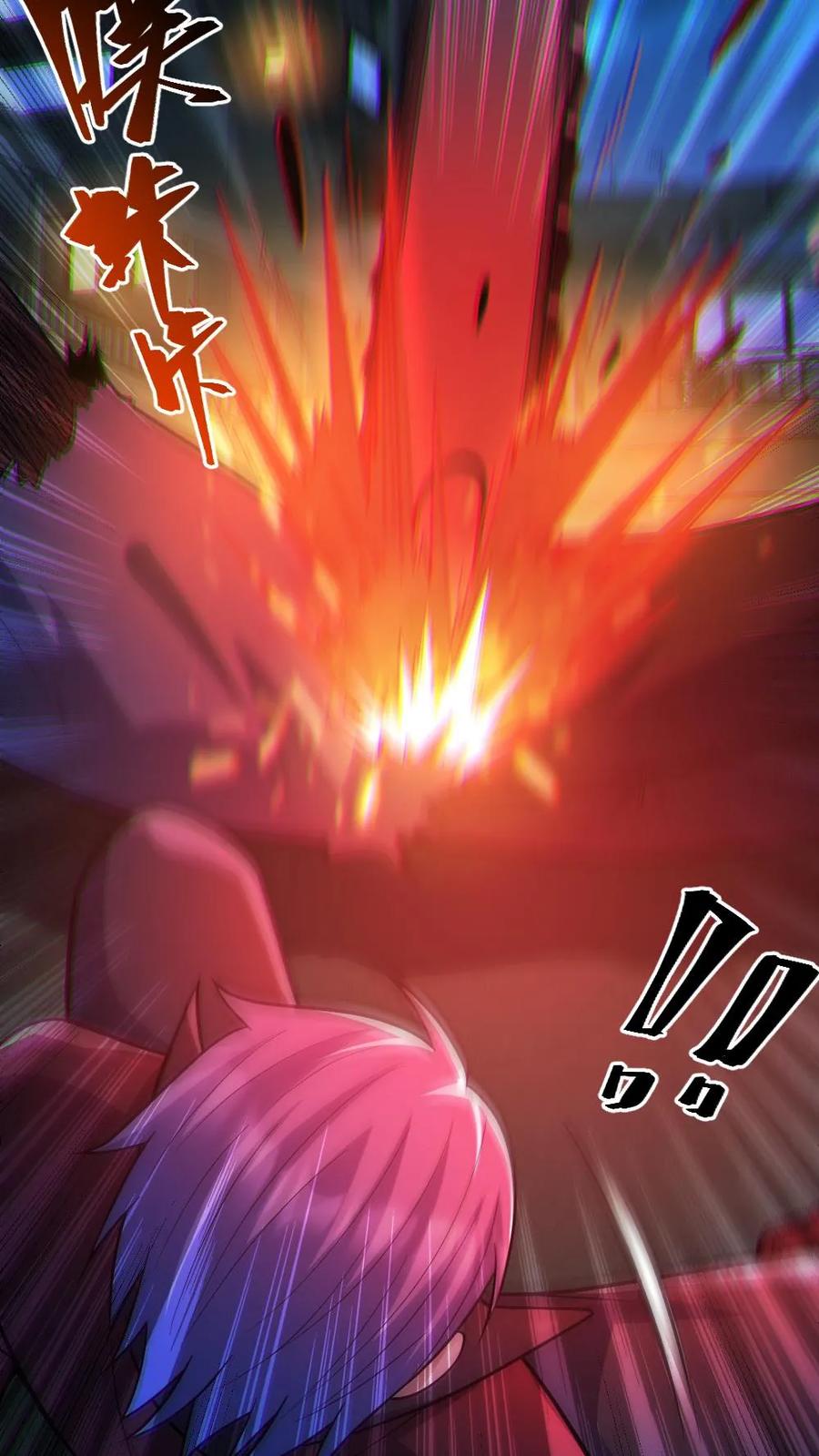 《全球御鬼：我的体内有亿只鬼》第40话 全省无二 第18页