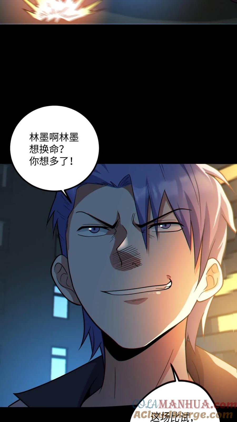 《全球御鬼：我的体内有亿只鬼》第40话 全省无二 第7页