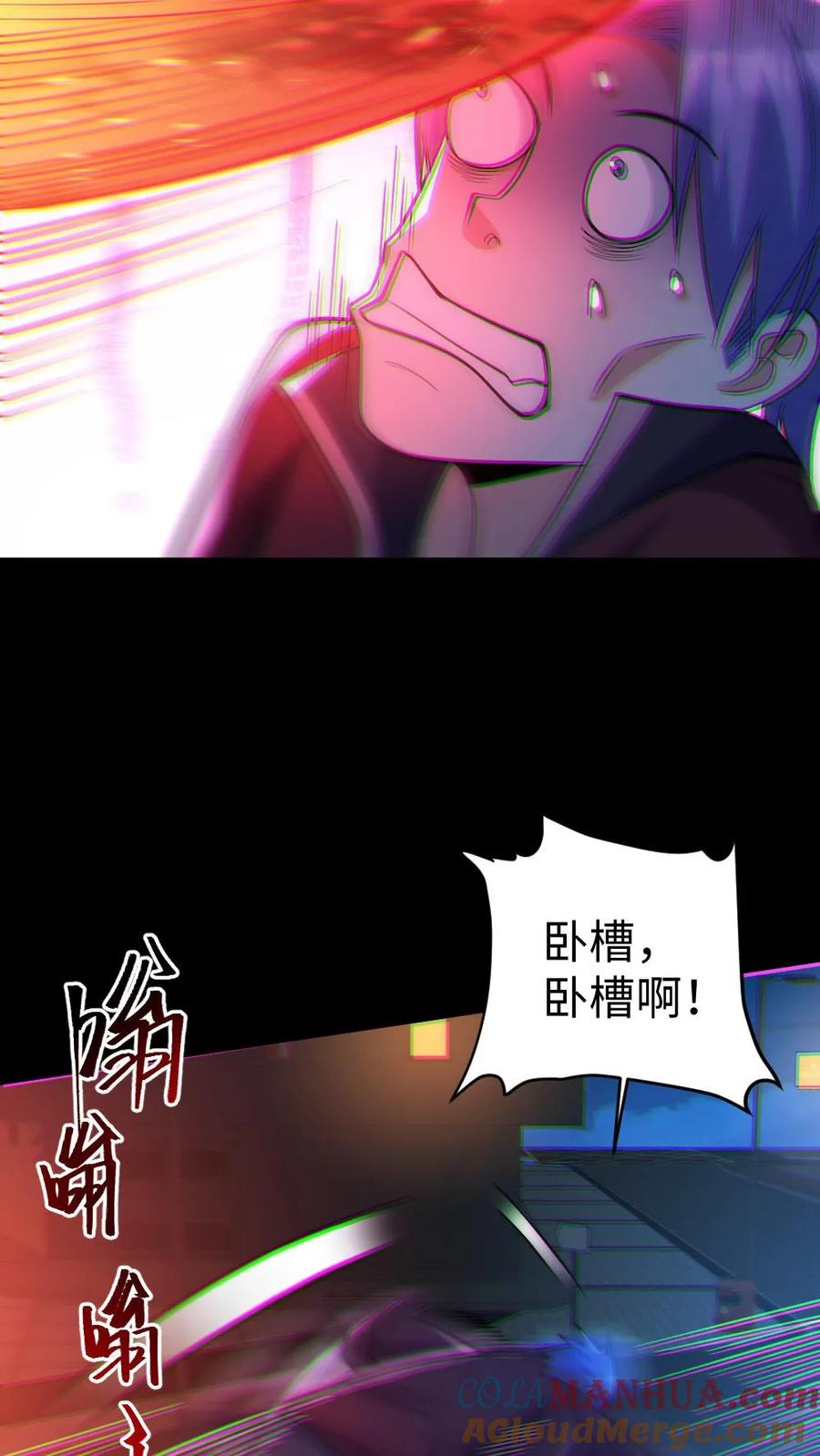 《全球御鬼：我的体内有亿只鬼》第40话 全省无二 第13页