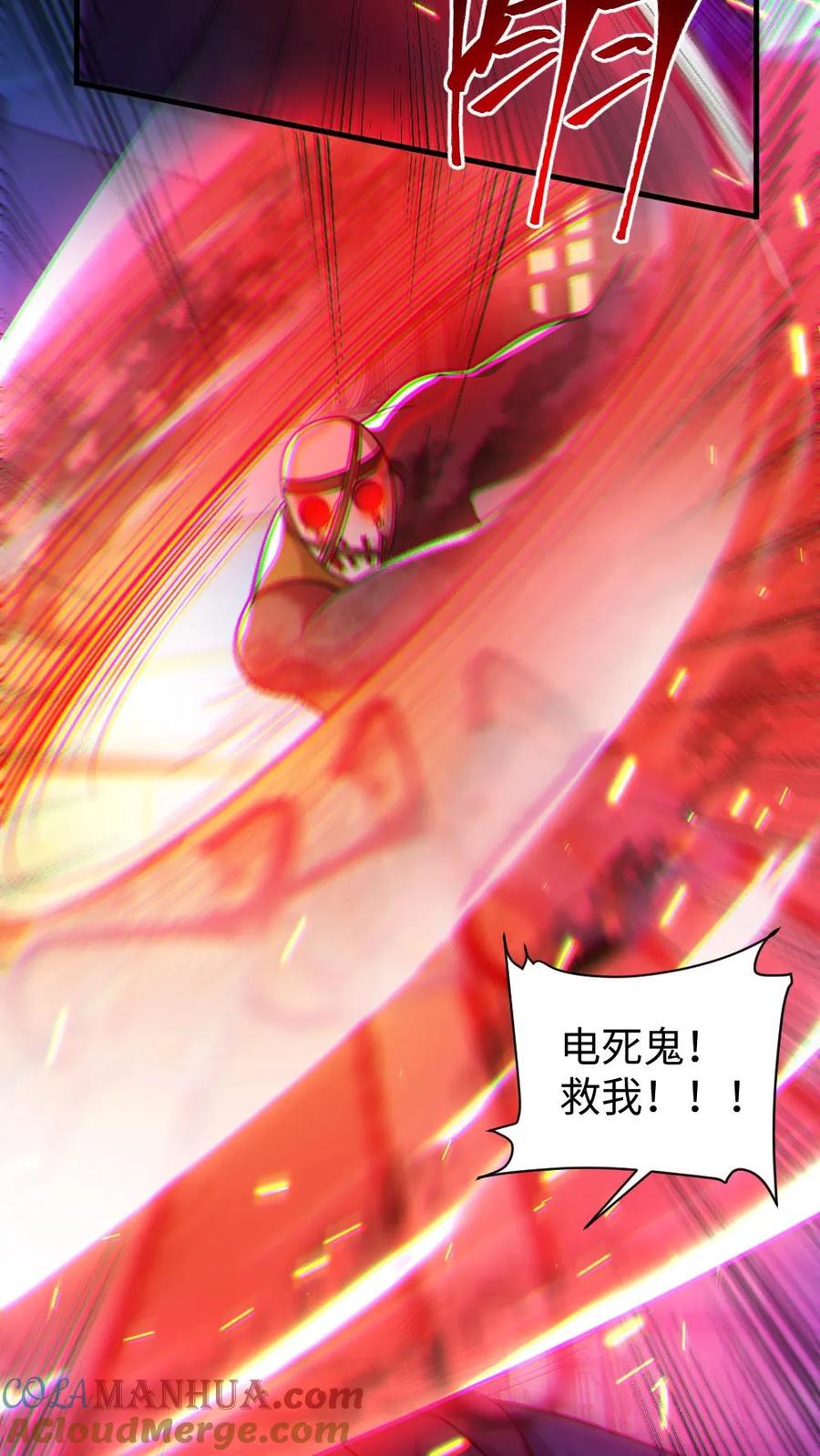 《全球御鬼：我的体内有亿只鬼》第40话 全省无二 第15页