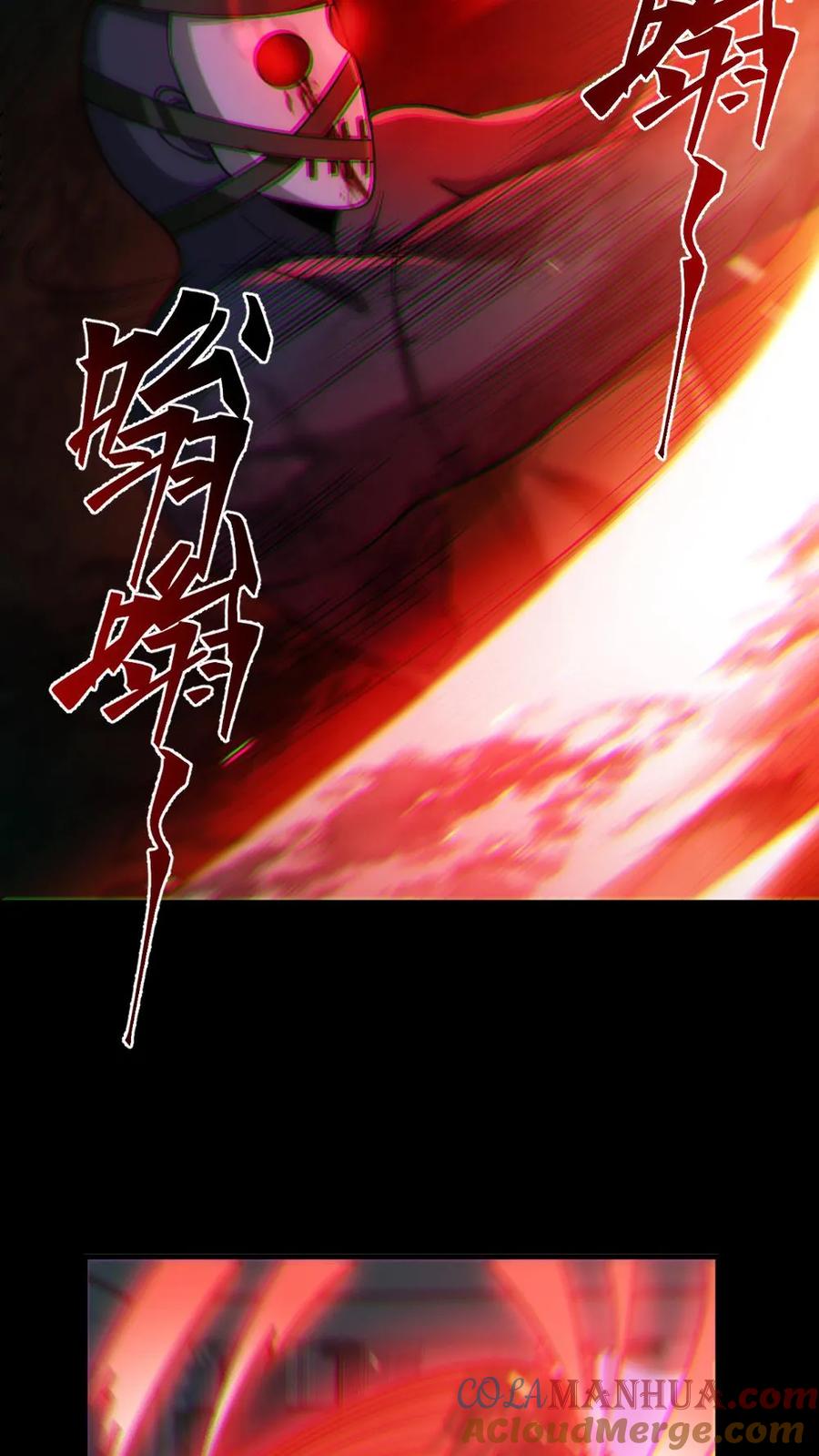 《全球御鬼：我的体内有亿只鬼》第40话 全省无二 第11页