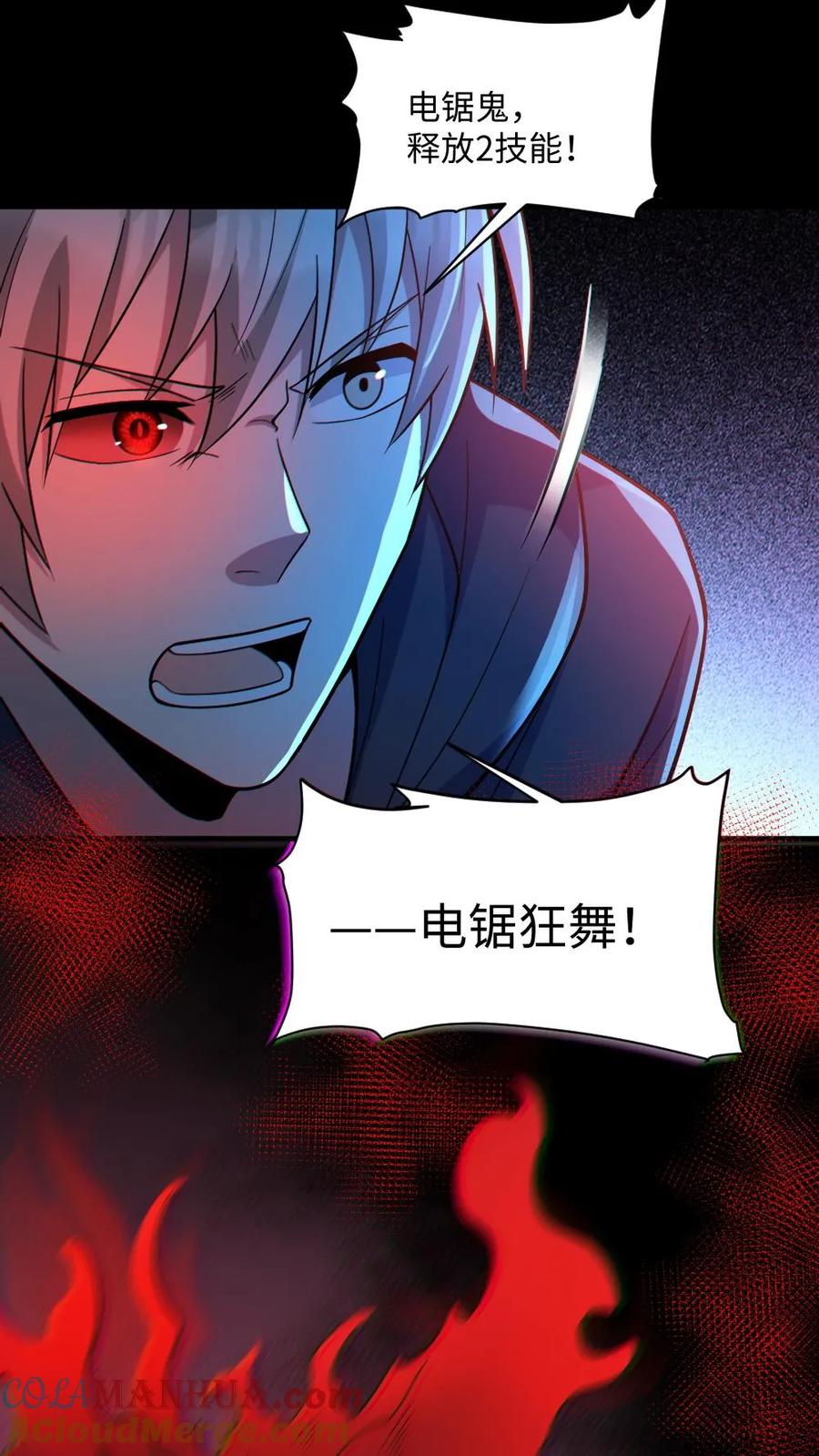 《全球御鬼：我的体内有亿只鬼》第40话 全省无二 第9页