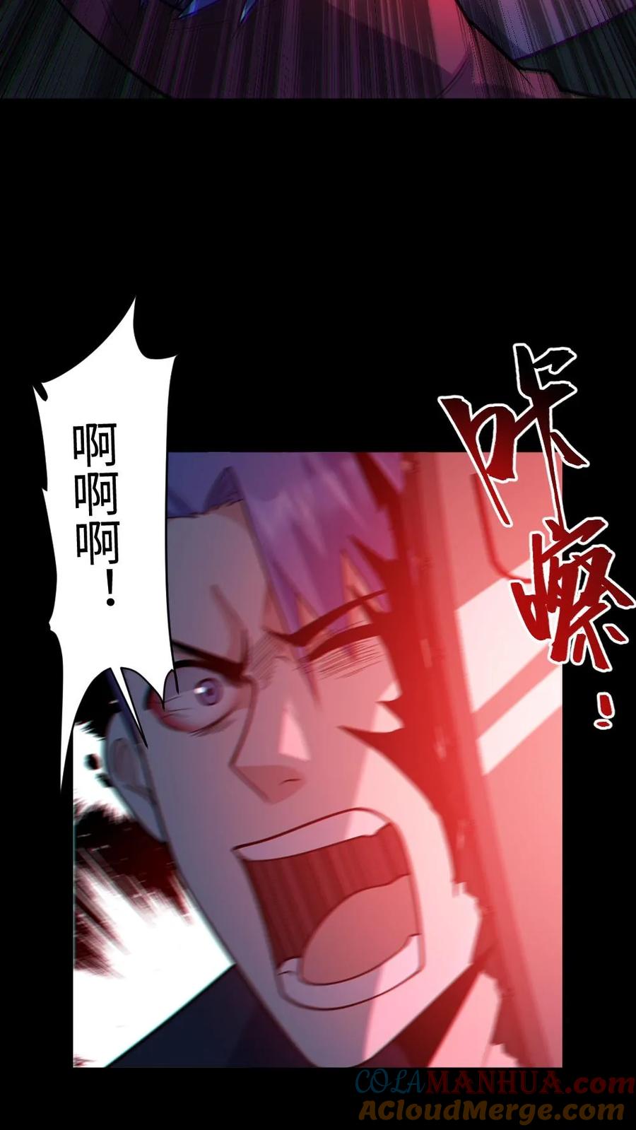 《全球御鬼：我的体内有亿只鬼》第40话 全省无二 第19页
