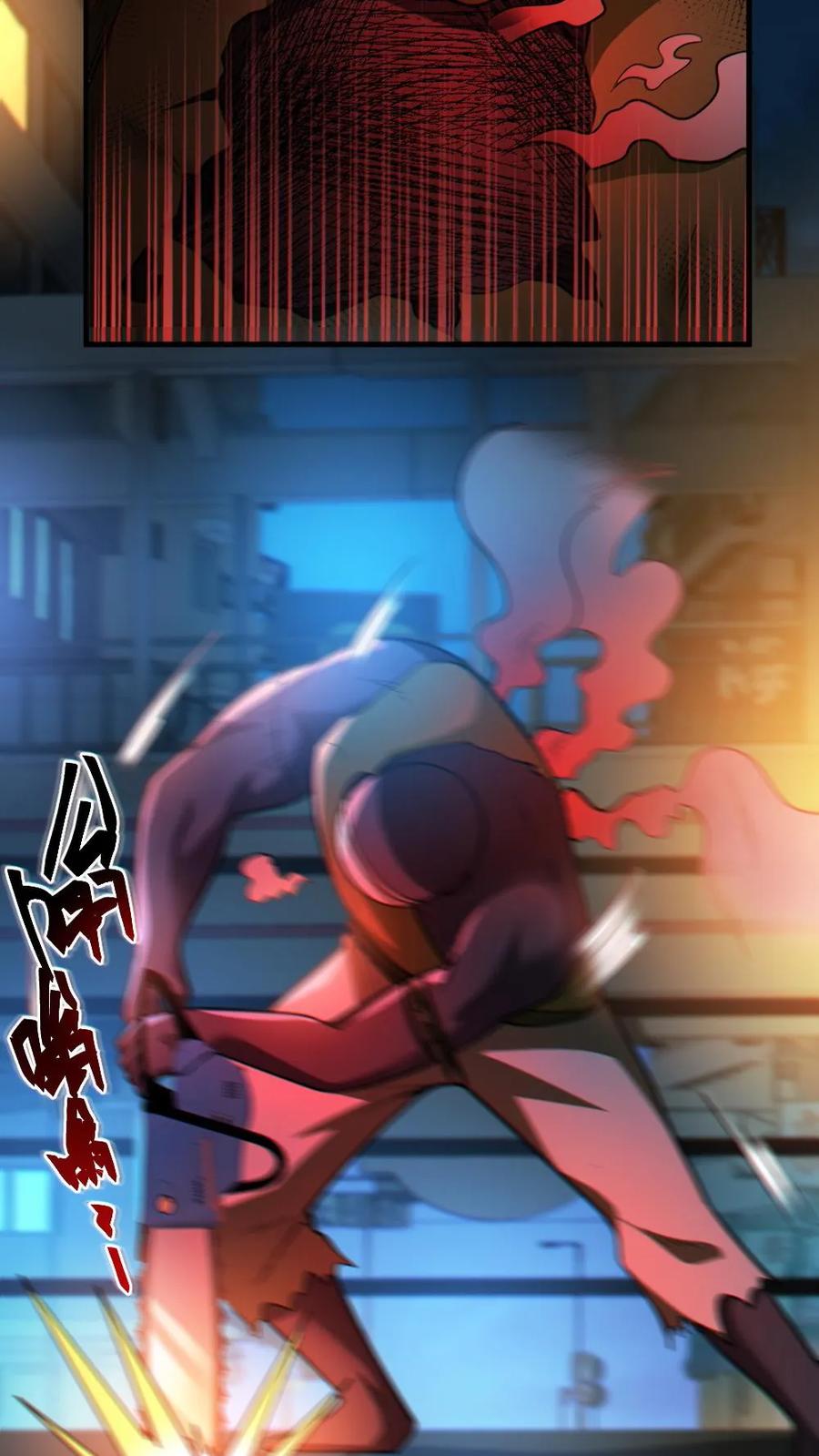 《全球御鬼：我的体内有亿只鬼》第40话 全省无二 第6页