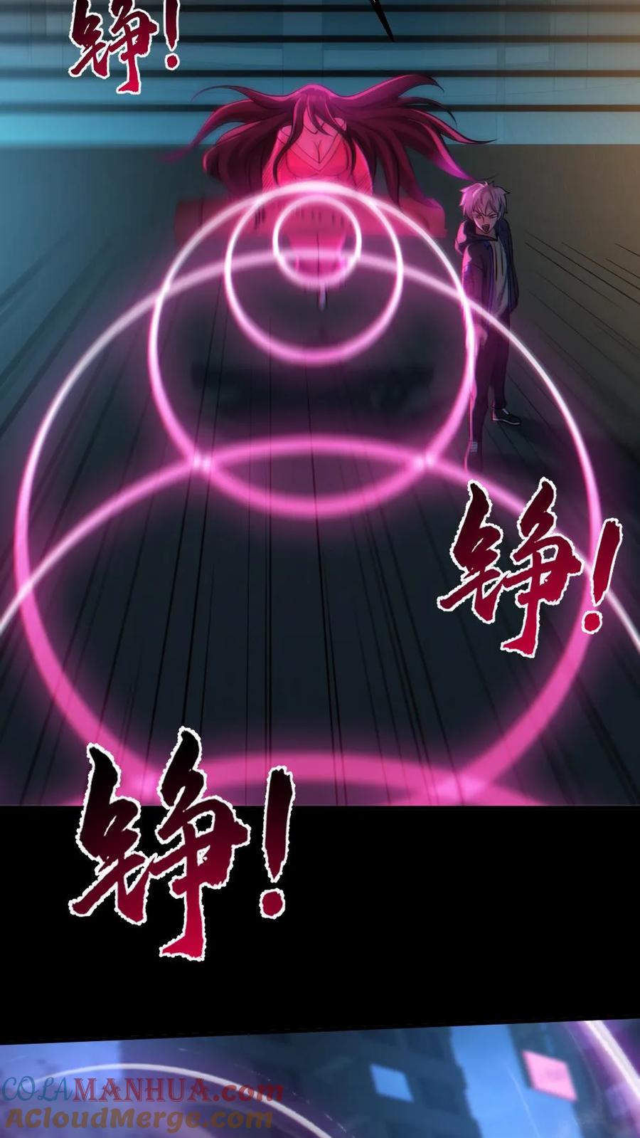 《全球御鬼：我的体内有亿只鬼》第41话 完胜 第5页
