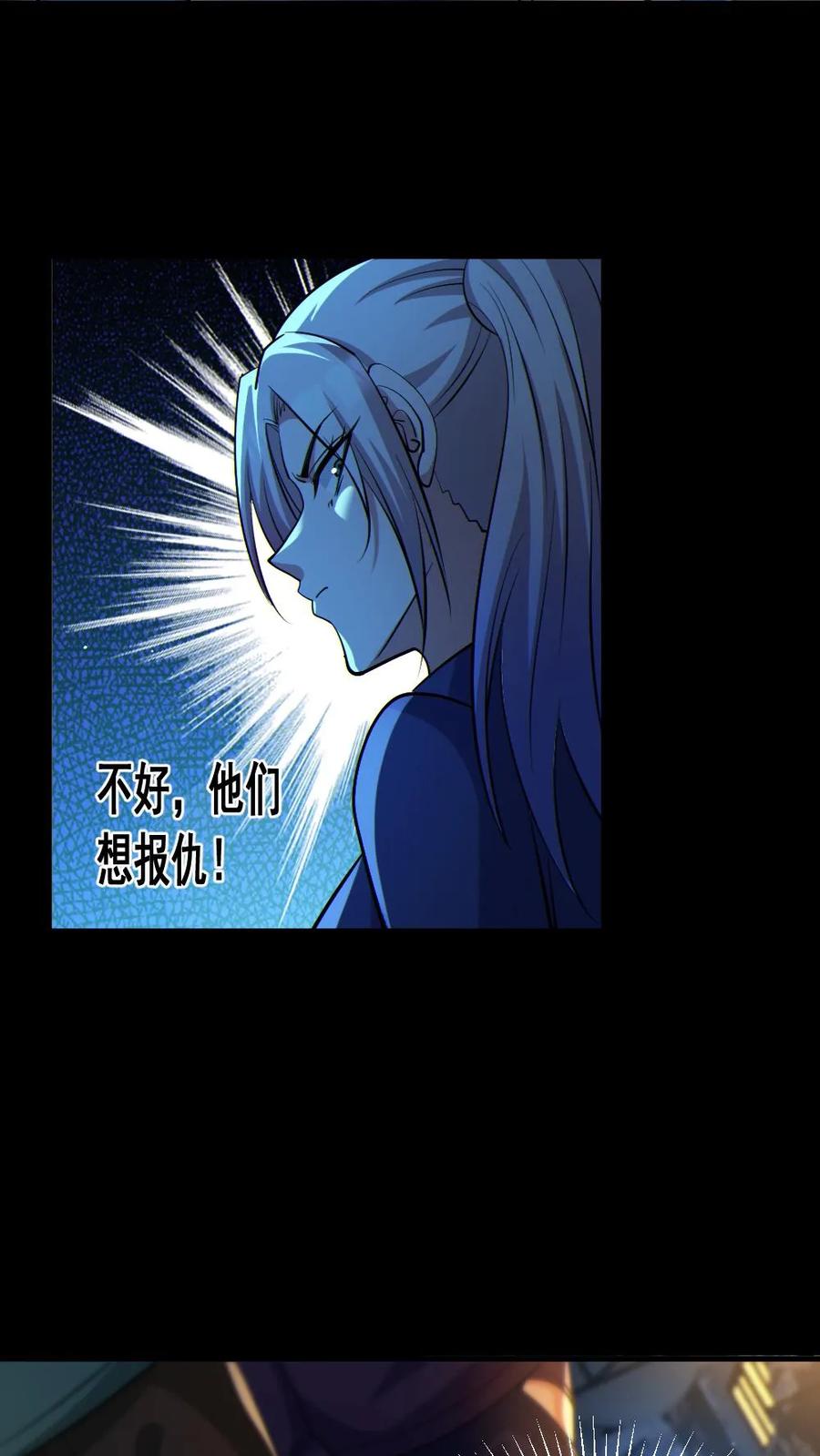 《全球御鬼：我的体内有亿只鬼》第41话 完胜 第22页