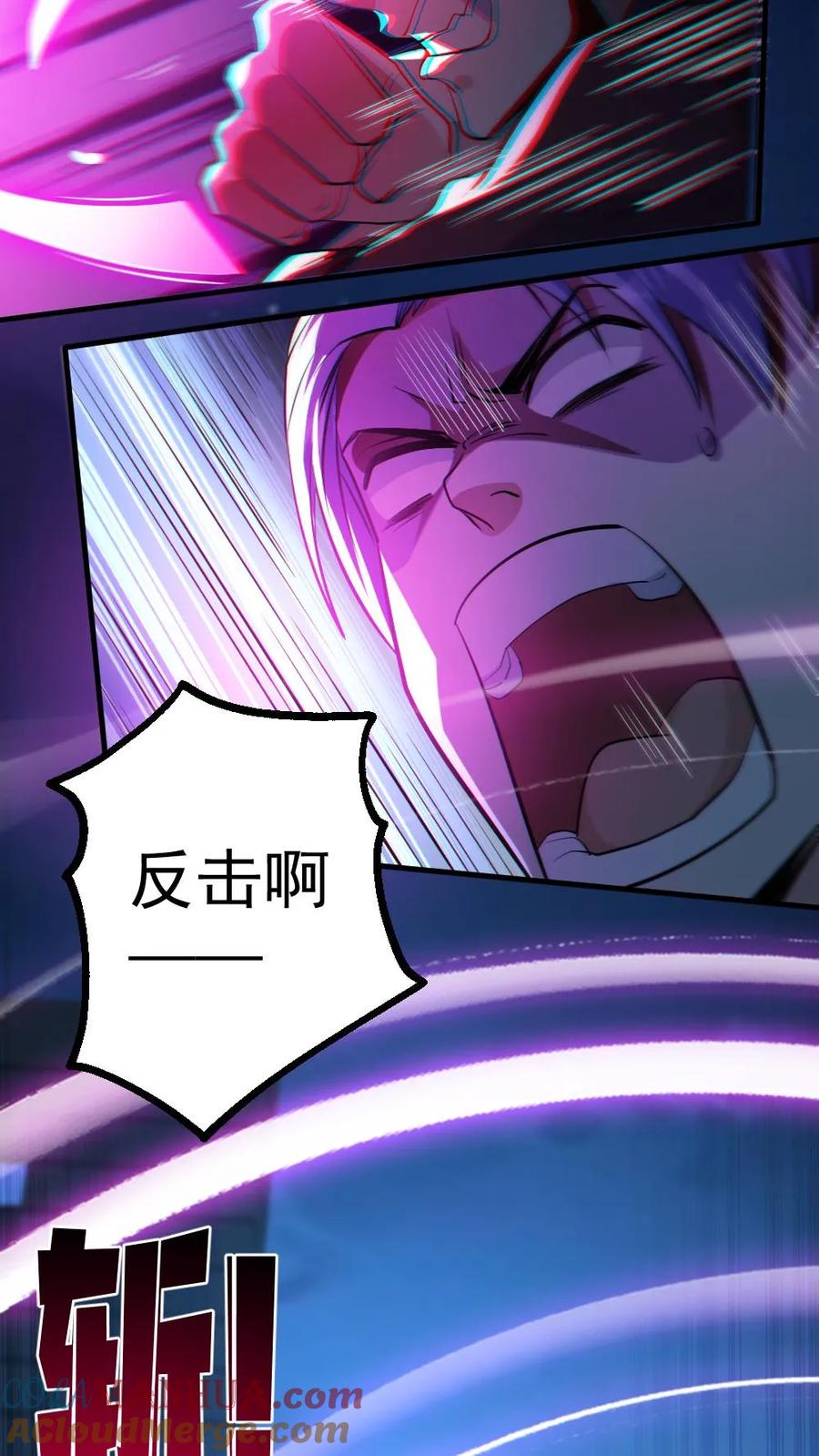 《全球御鬼：我的体内有亿只鬼》第41话 完胜 第7页