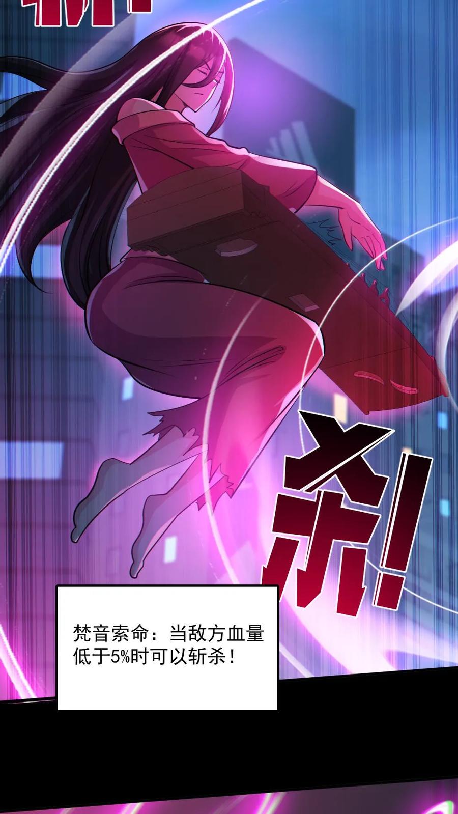 《全球御鬼：我的体内有亿只鬼》第41话 完胜 第8页