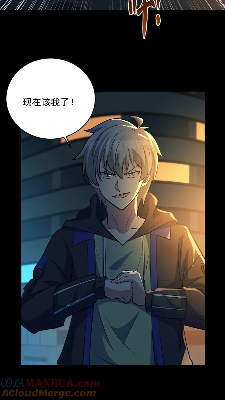 《全球御鬼：我的体内有亿只鬼》第41话 完胜 第3页