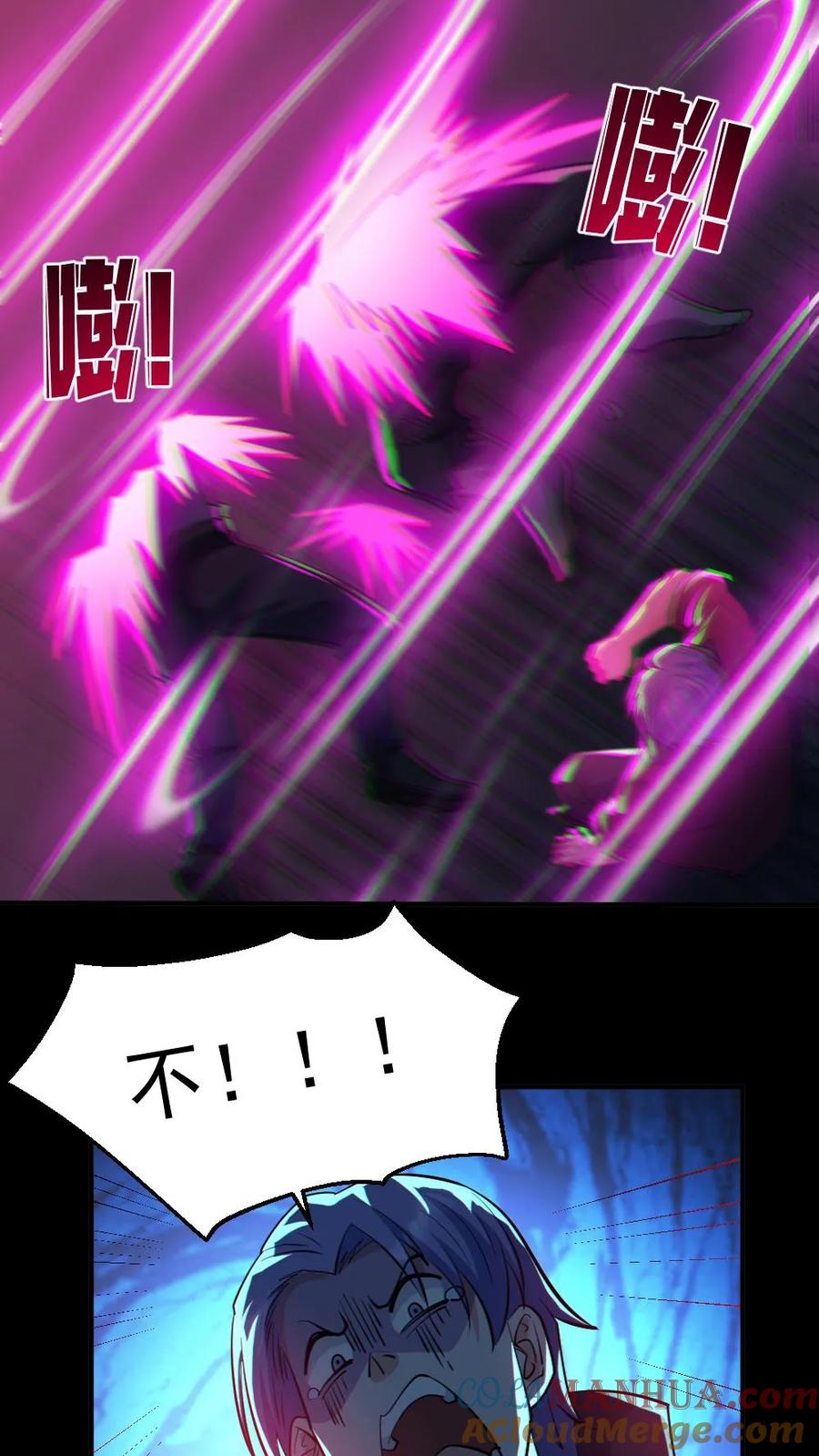 《全球御鬼：我的体内有亿只鬼》第41话 完胜 第9页