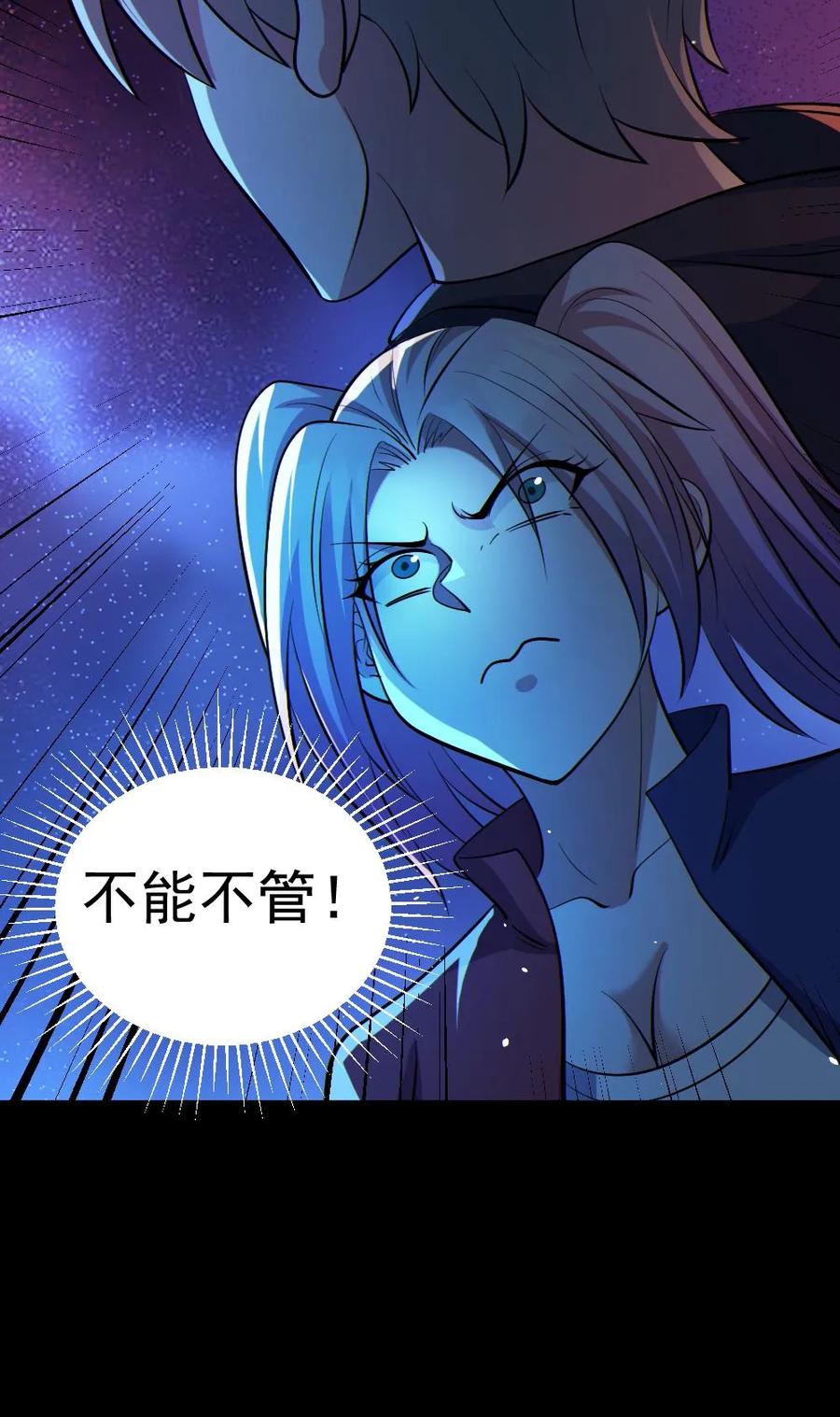 《全球御鬼：我的体内有亿只鬼》第41话 完胜 第24页