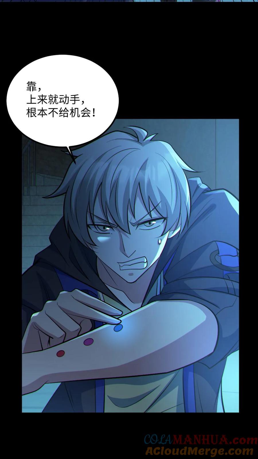 《全球御鬼：我的体内有亿只鬼》第43话 逃出生天 第11页