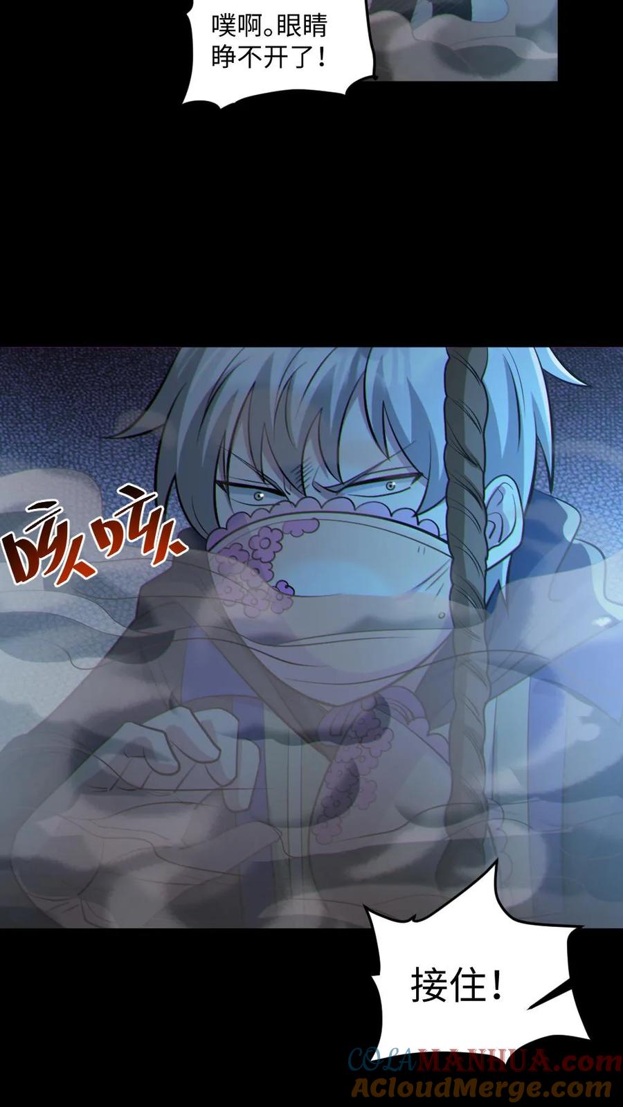《全球御鬼：我的体内有亿只鬼》第43话 逃出生天 第15页