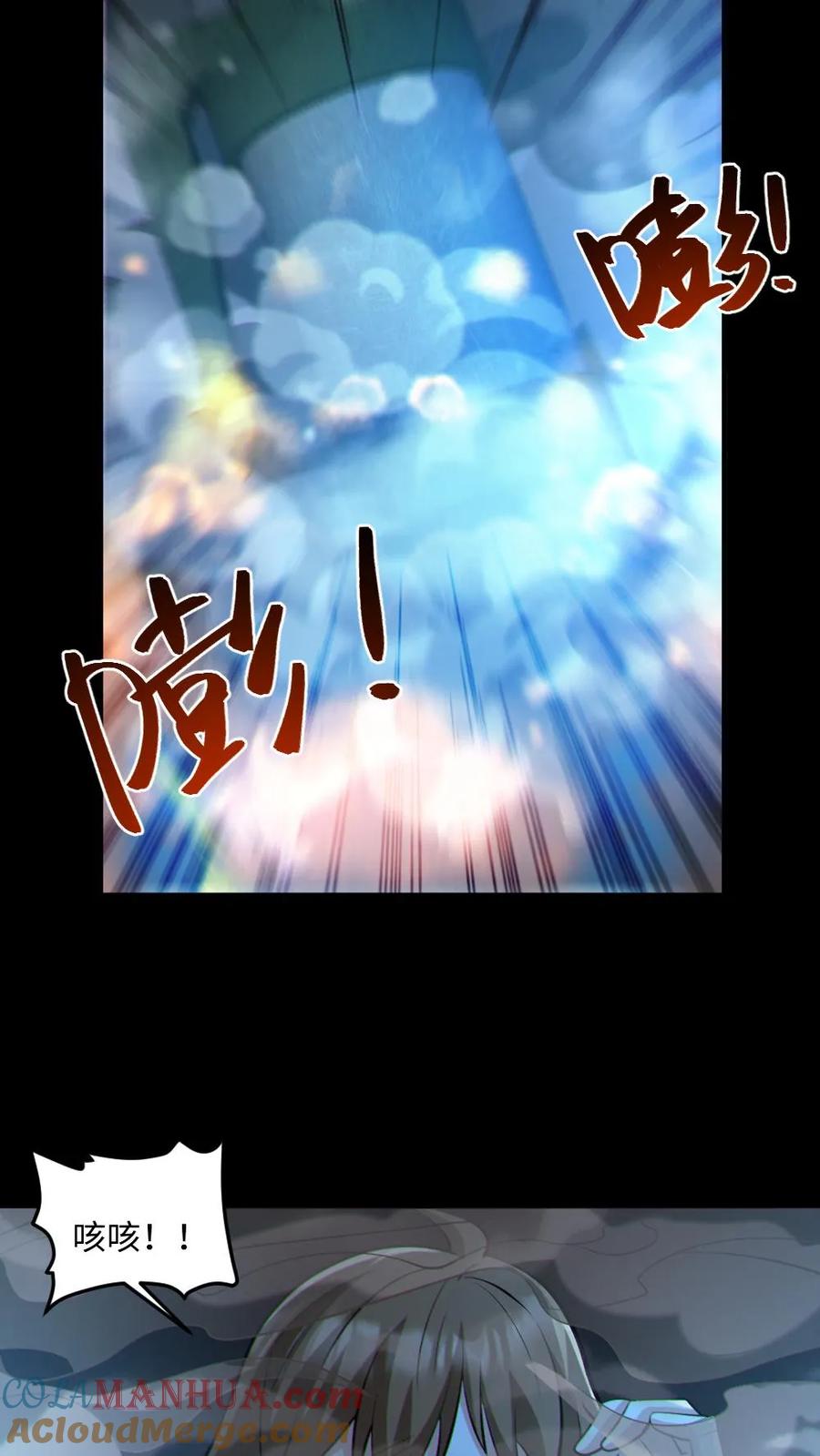 《全球御鬼：我的体内有亿只鬼》第43话 逃出生天 第13页