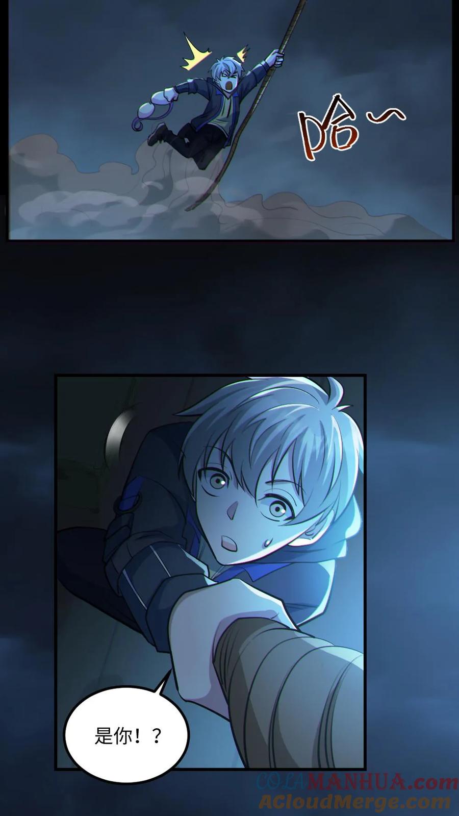 《全球御鬼：我的体内有亿只鬼》第43话 逃出生天 第17页