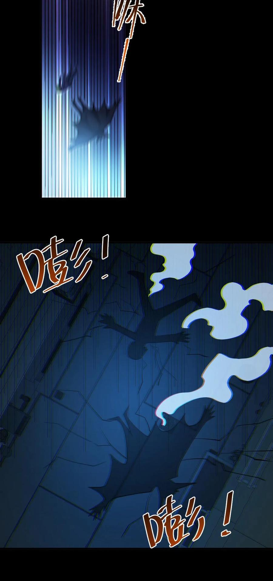 《全球御鬼：我的体内有亿只鬼》第43话 逃出生天 第26页