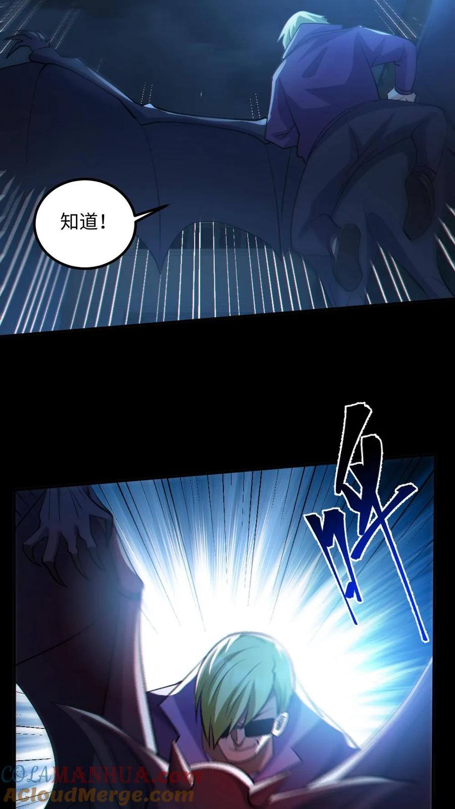 《全球御鬼：我的体内有亿只鬼》第43话 逃出生天 第21页