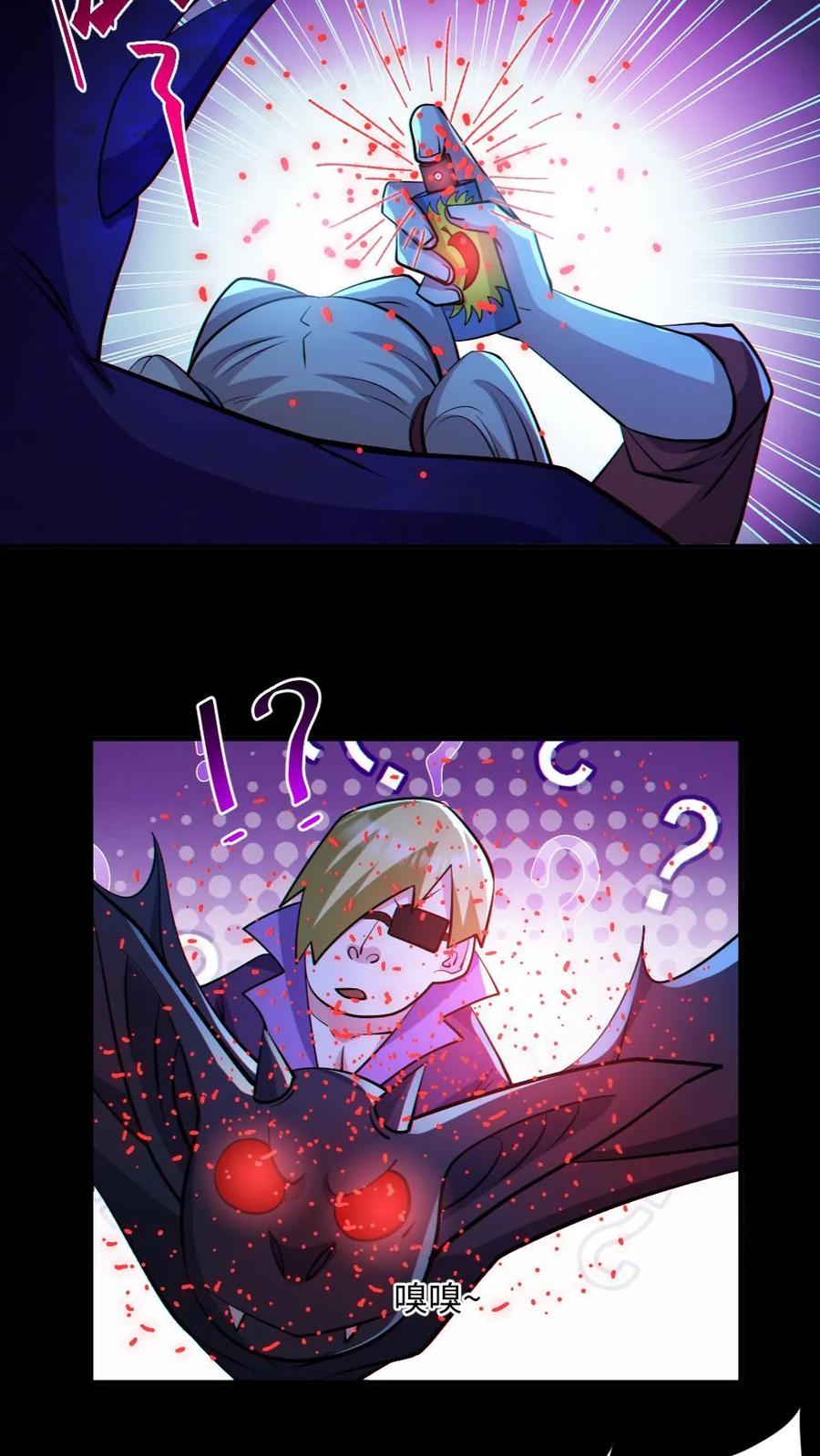 《全球御鬼：我的体内有亿只鬼》第43话 逃出生天 第24页