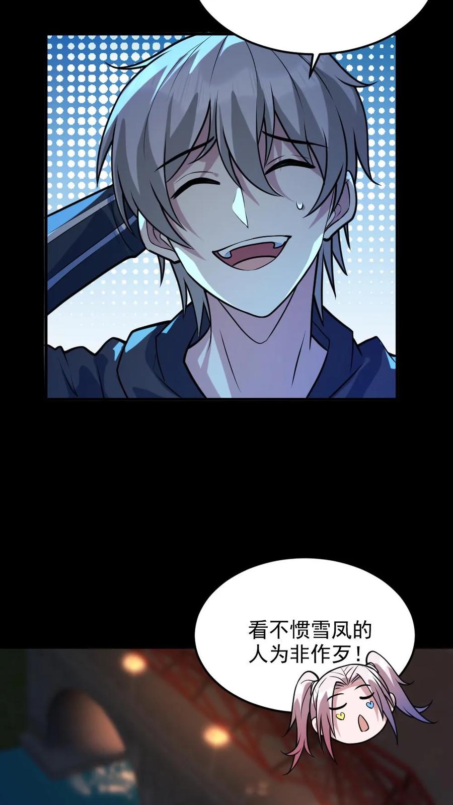《全球御鬼：我的体内有亿只鬼》第44话 安然 第4页