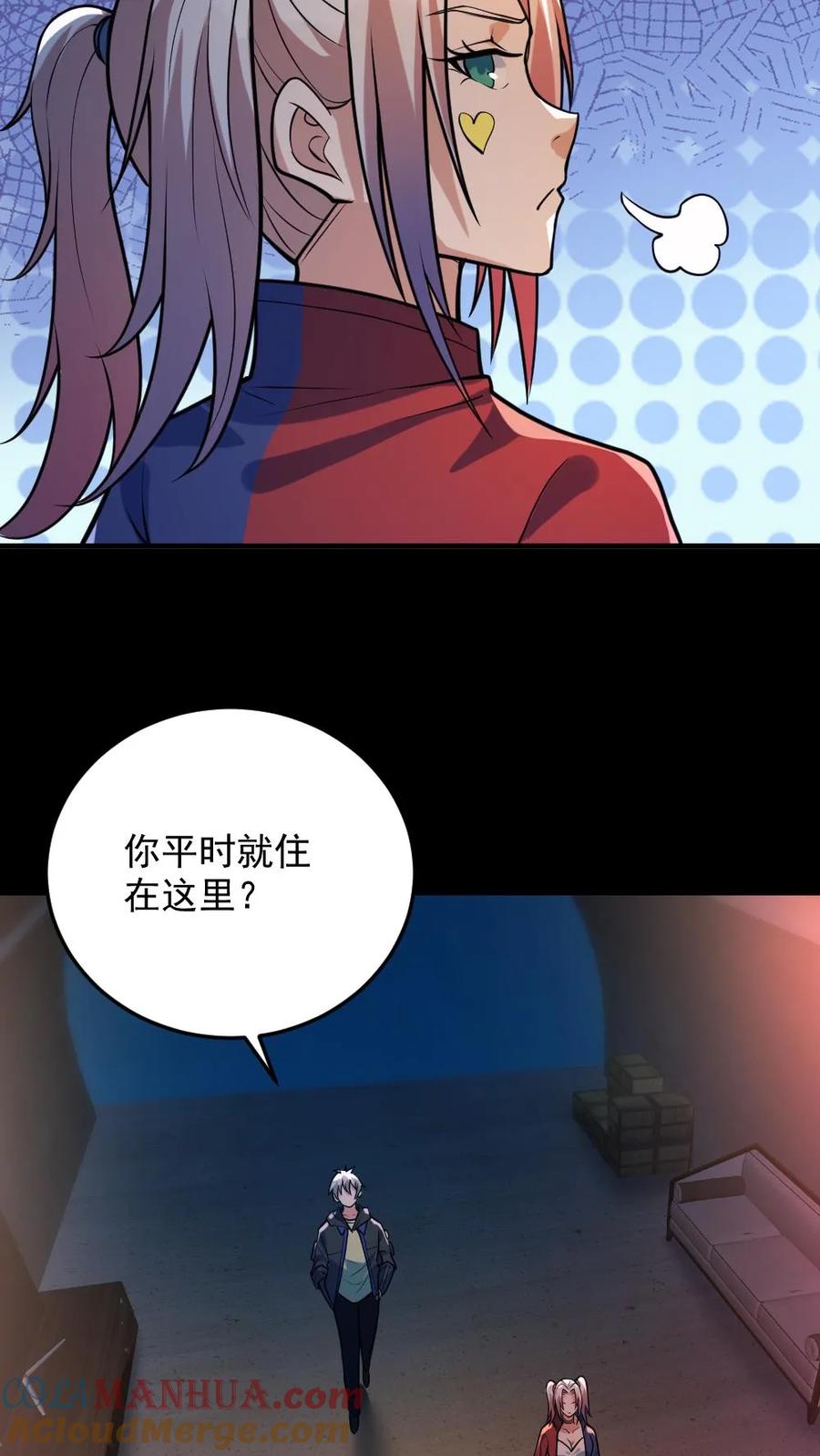 《全球御鬼：我的体内有亿只鬼》第44话 安然 第7页