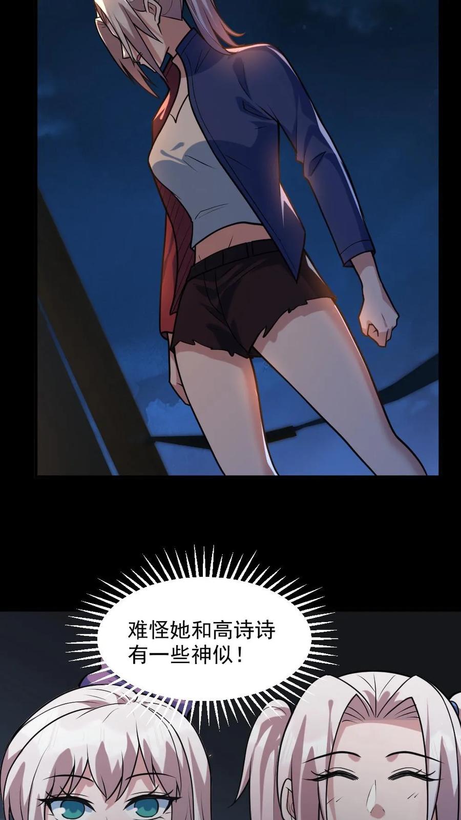 《全球御鬼：我的体内有亿只鬼》第44话 安然 第20页