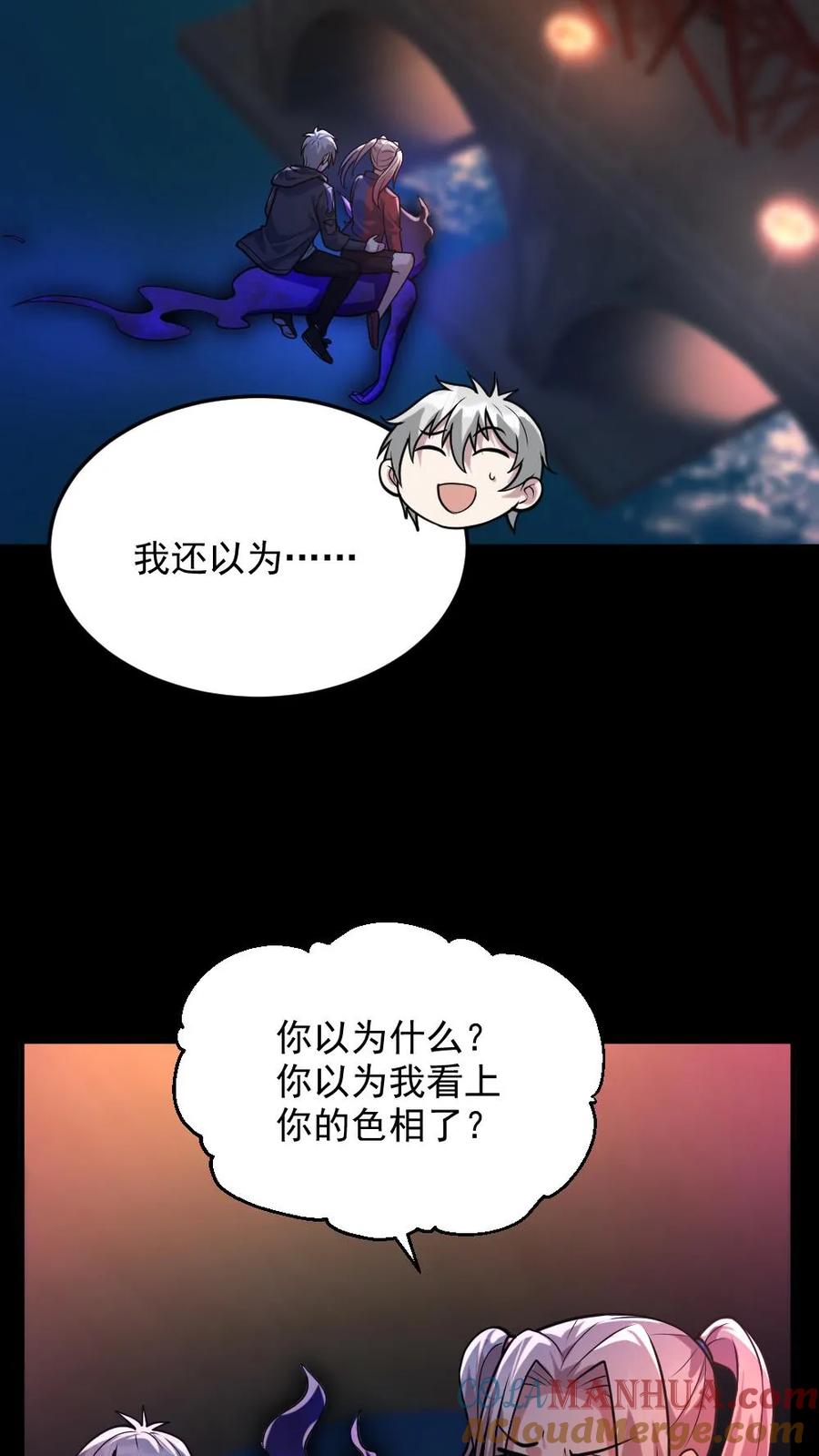 《全球御鬼：我的体内有亿只鬼》第44话 安然 第5页