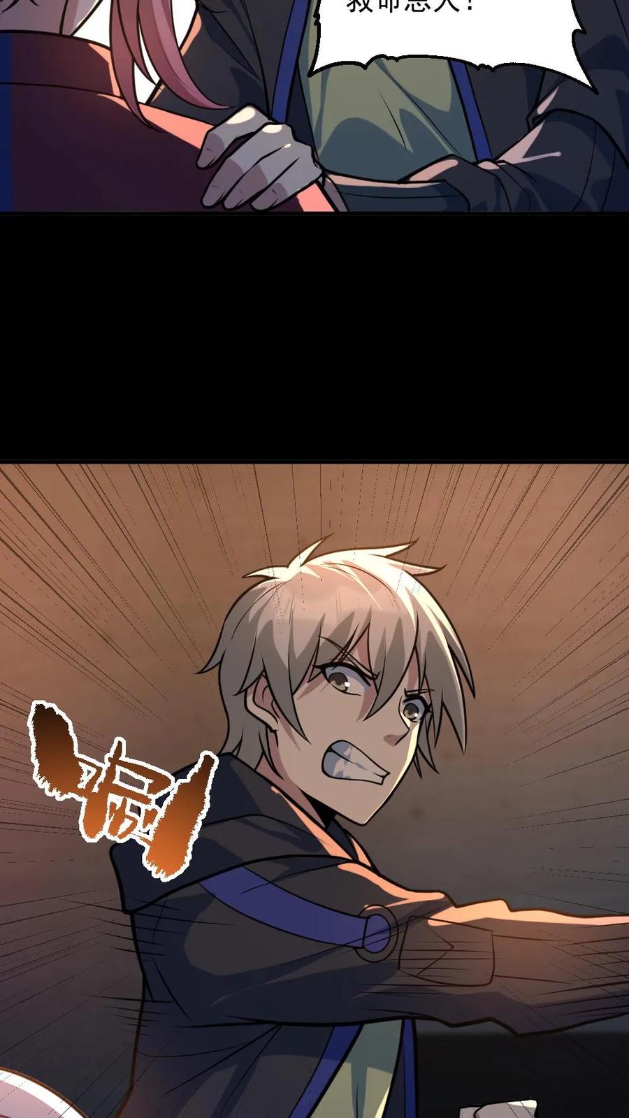 《全球御鬼：我的体内有亿只鬼》第44话 安然 第24页