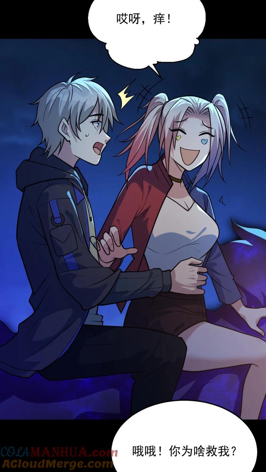 《全球御鬼：我的体内有亿只鬼》第44话 安然 第3页
