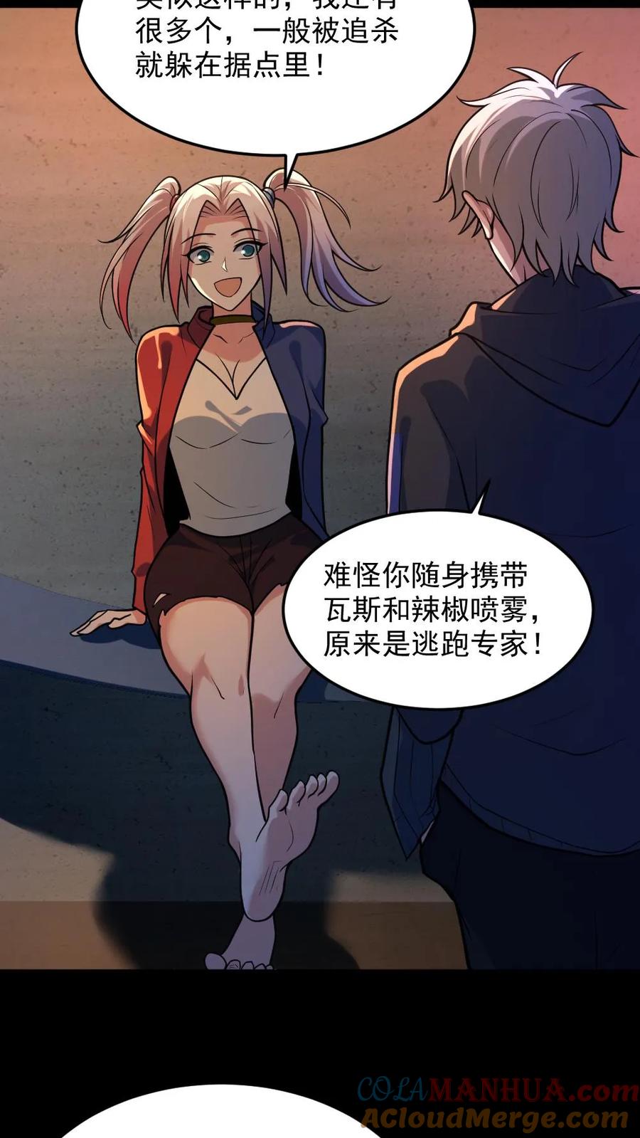 《全球御鬼：我的体内有亿只鬼》第44话 安然 第9页