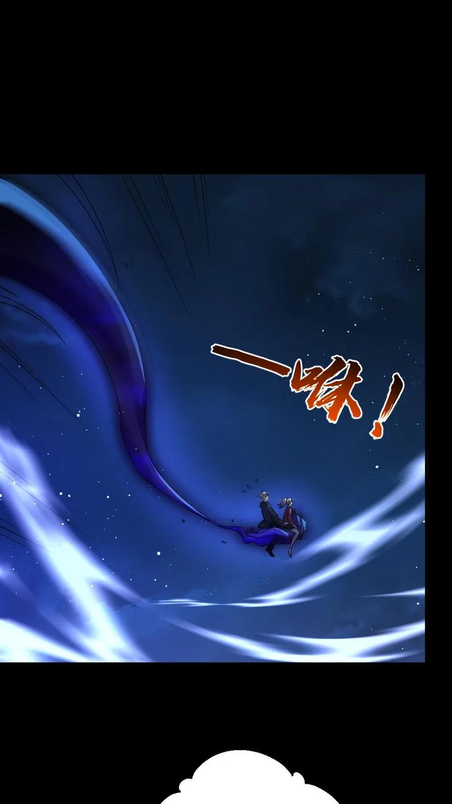 《全球御鬼：我的体内有亿只鬼》第44话 安然 第2页
