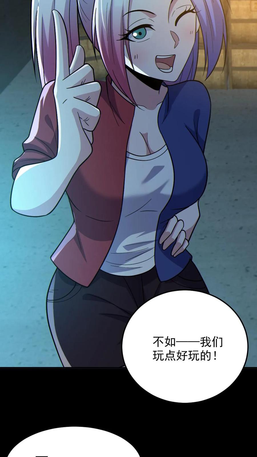 《全球御鬼：我的体内有亿只鬼》第45话 露出胸罩 第22页