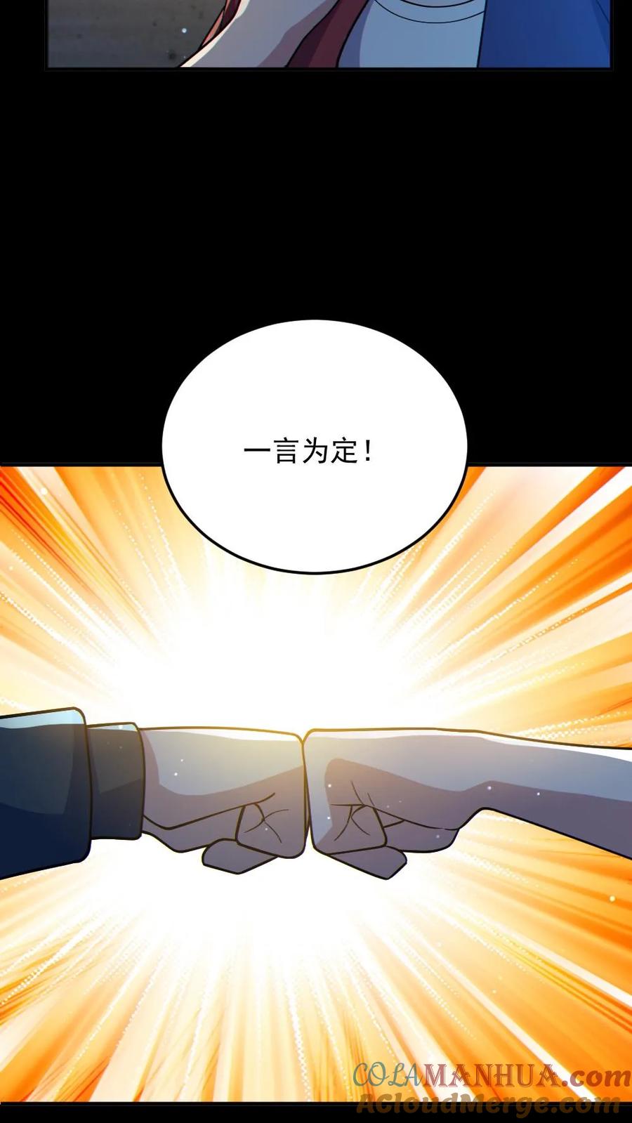 《全球御鬼：我的体内有亿只鬼》第45话 露出胸罩 第19页