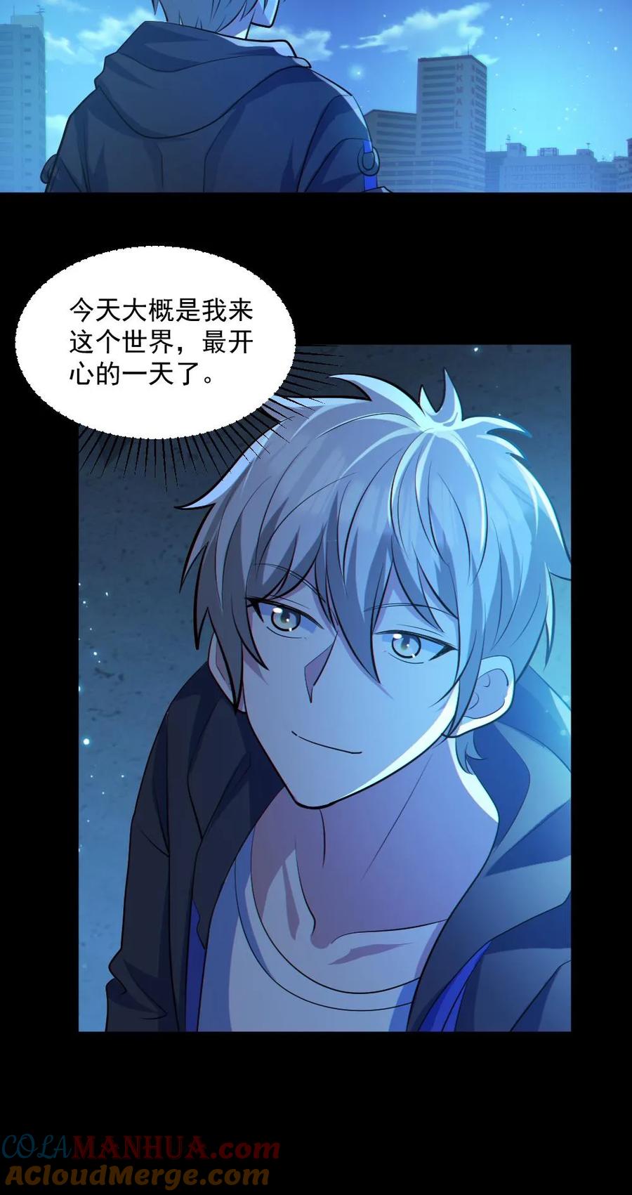 《全球御鬼：我的体内有亿只鬼》第46话 最开心的一天 第27页