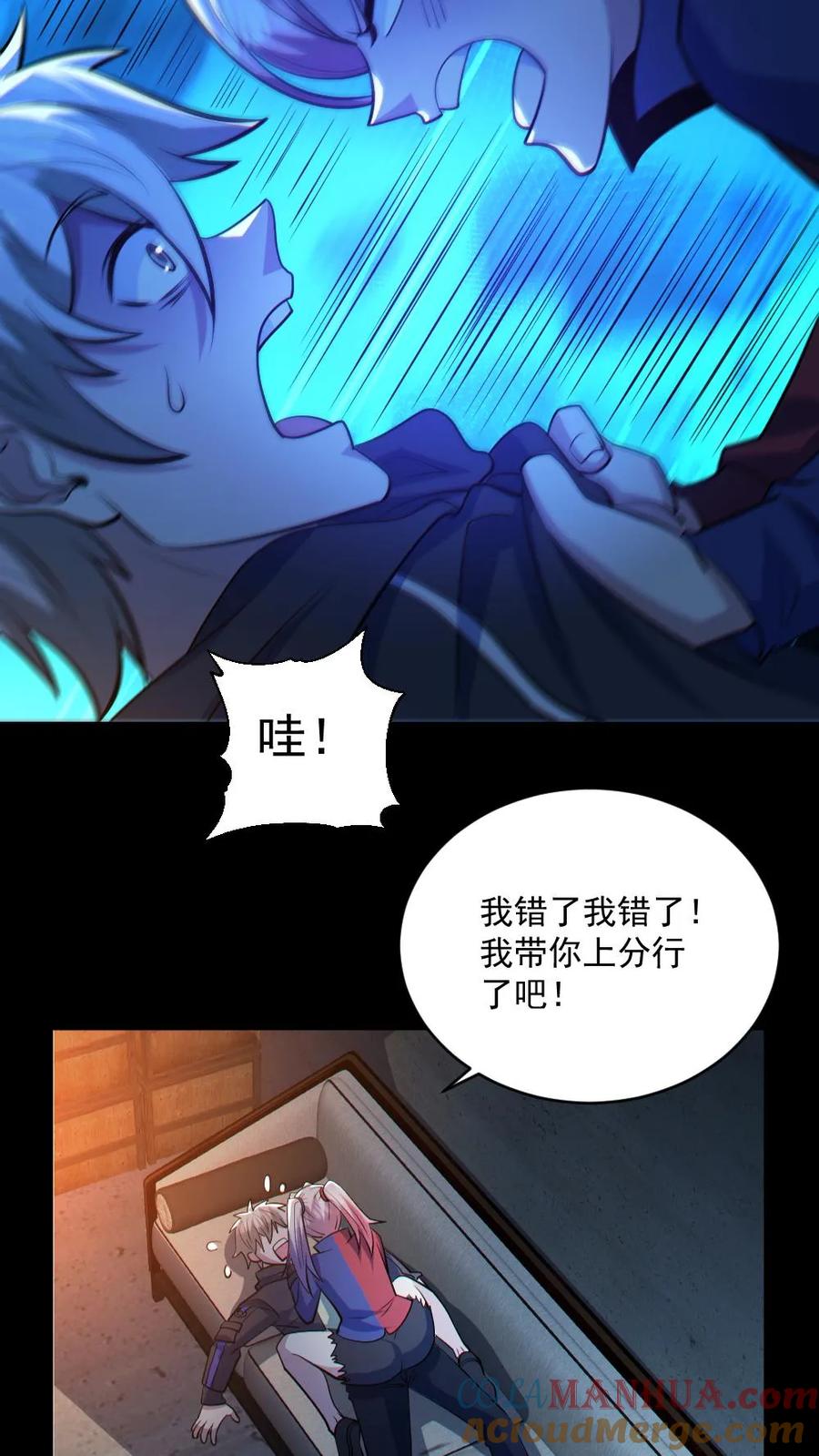 《全球御鬼：我的体内有亿只鬼》第46话 最开心的一天 第7页