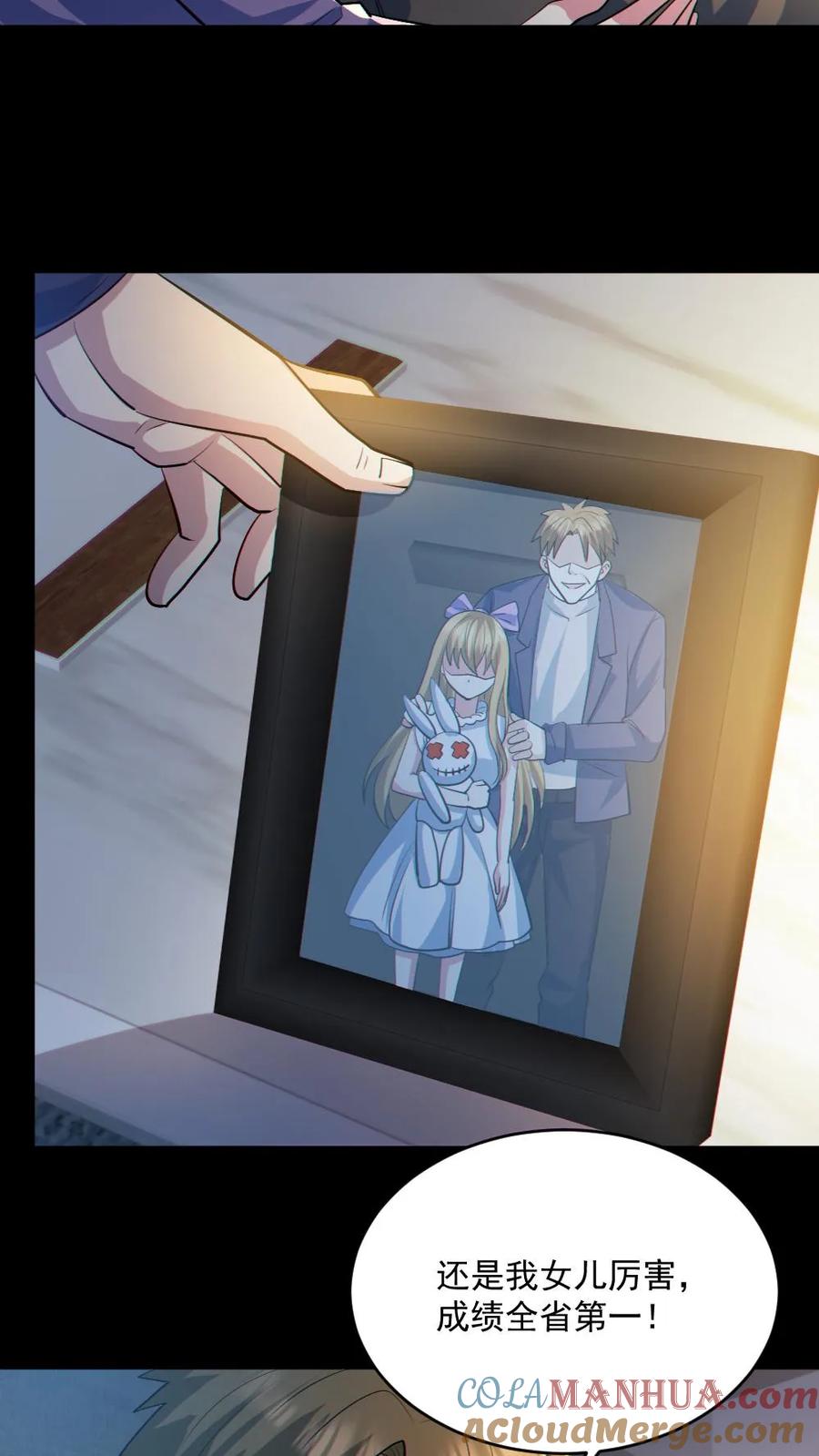 《全球御鬼：我的体内有亿只鬼》第46话 最开心的一天 第23页