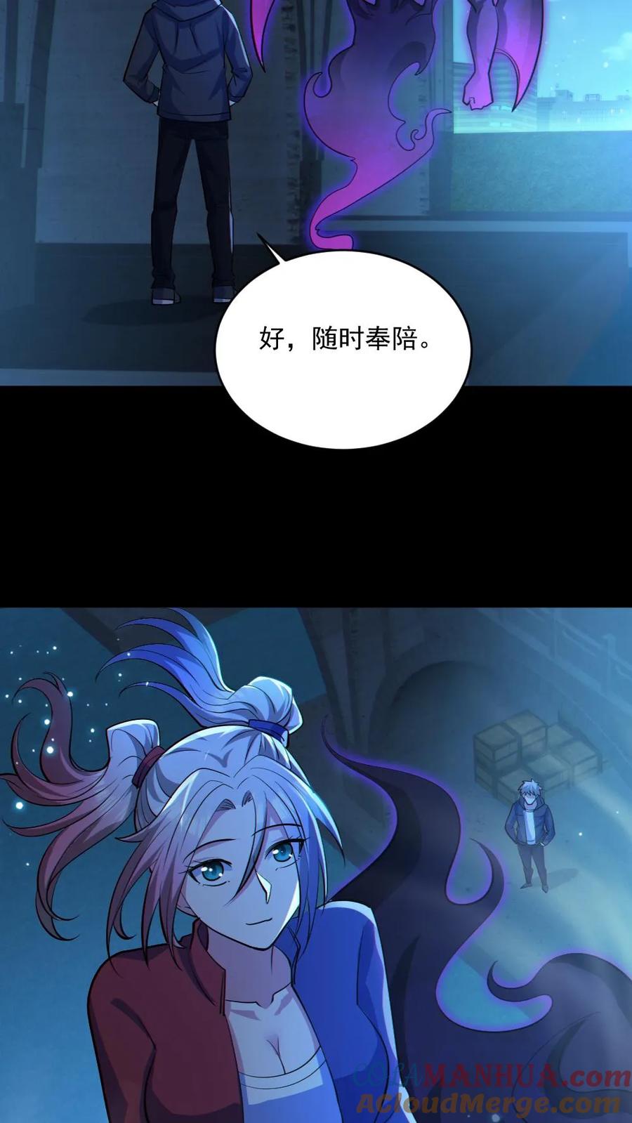 《全球御鬼：我的体内有亿只鬼》第46话 最开心的一天 第25页