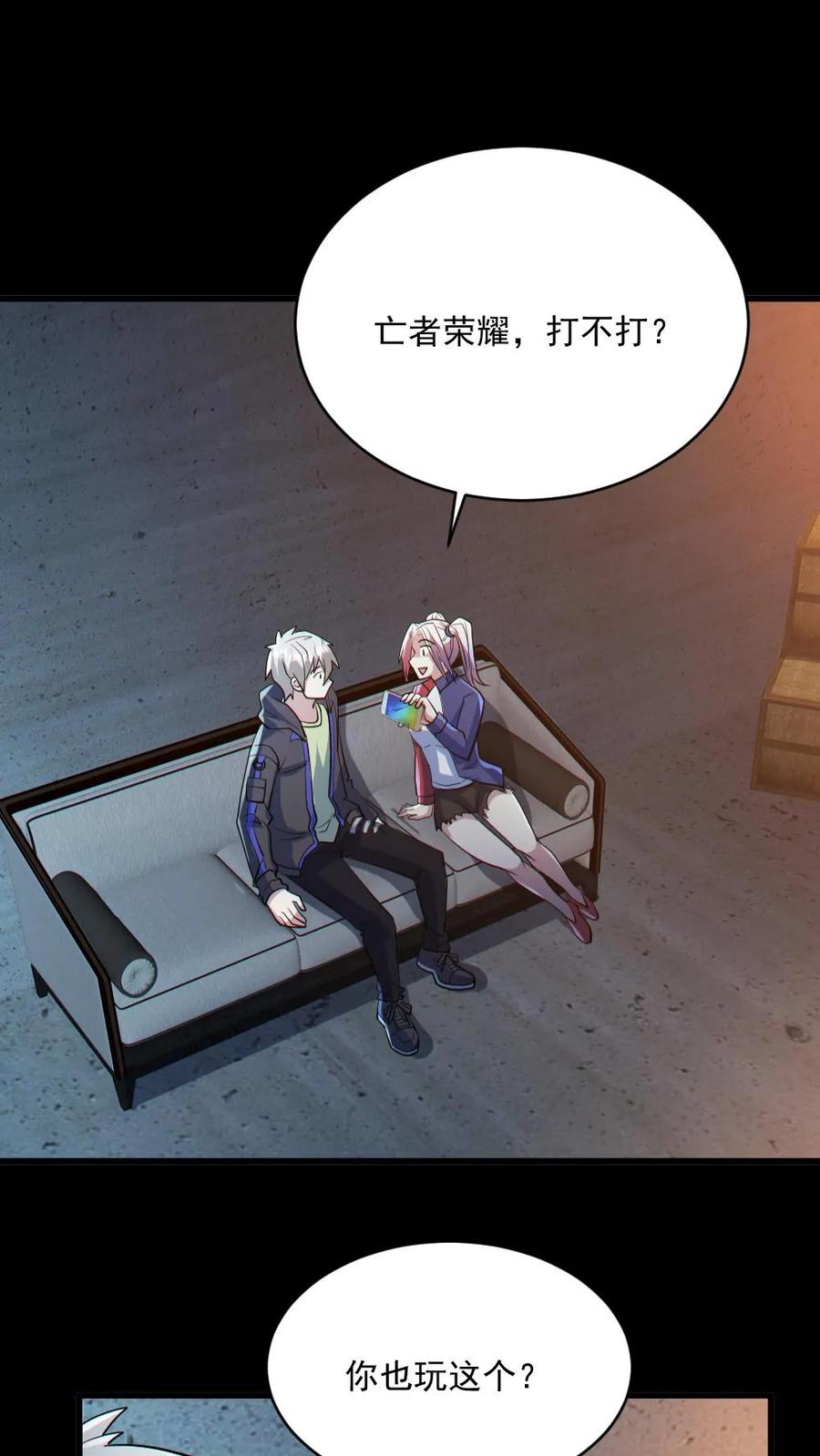 《全球御鬼：我的体内有亿只鬼》第46话 最开心的一天 第2页