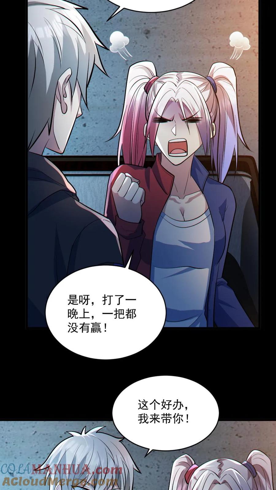 《全球御鬼：我的体内有亿只鬼》第46话 最开心的一天 第3页