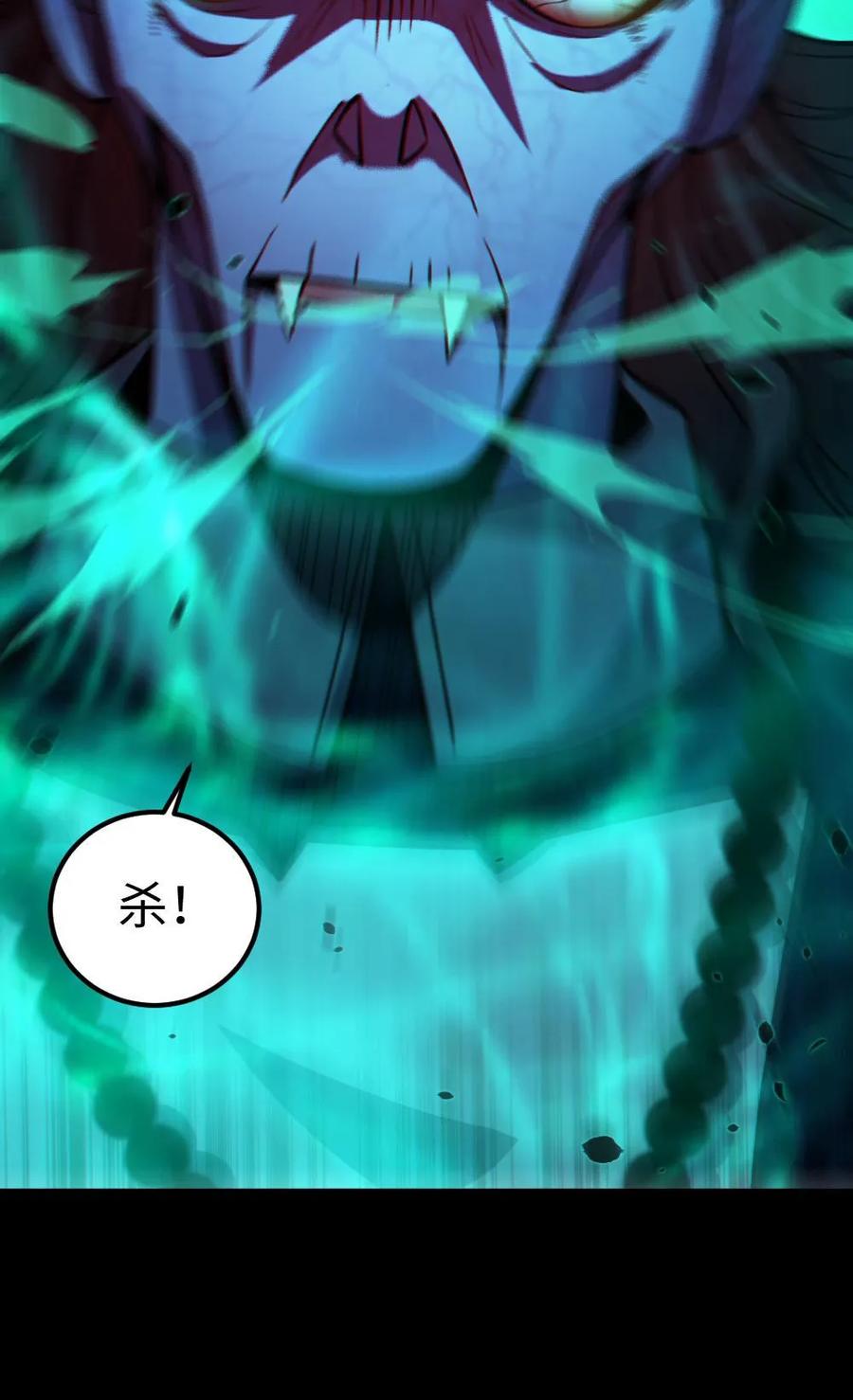 《全球御鬼：我的体内有亿只鬼》第47话 开学 第26页