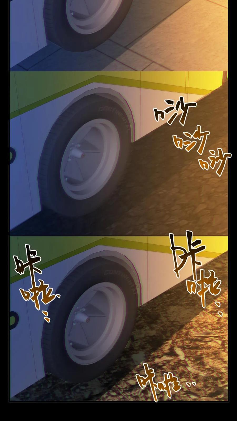 《全球御鬼：我的体内有亿只鬼》第47话 开学 第6页