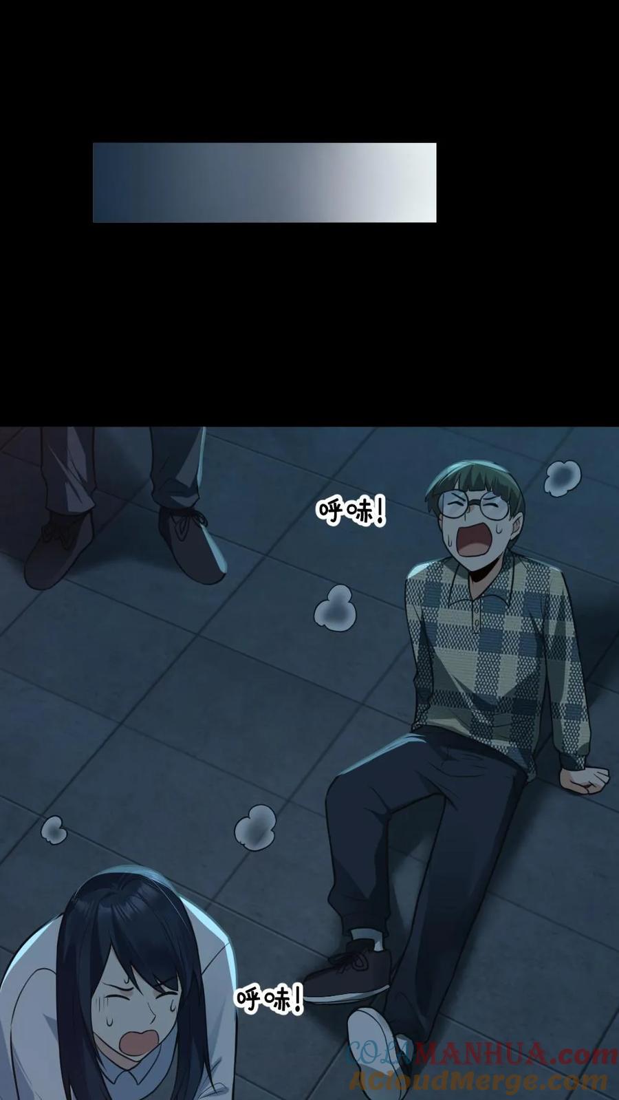 《全球御鬼：我的体内有亿只鬼》第3话 考核开始 第21页