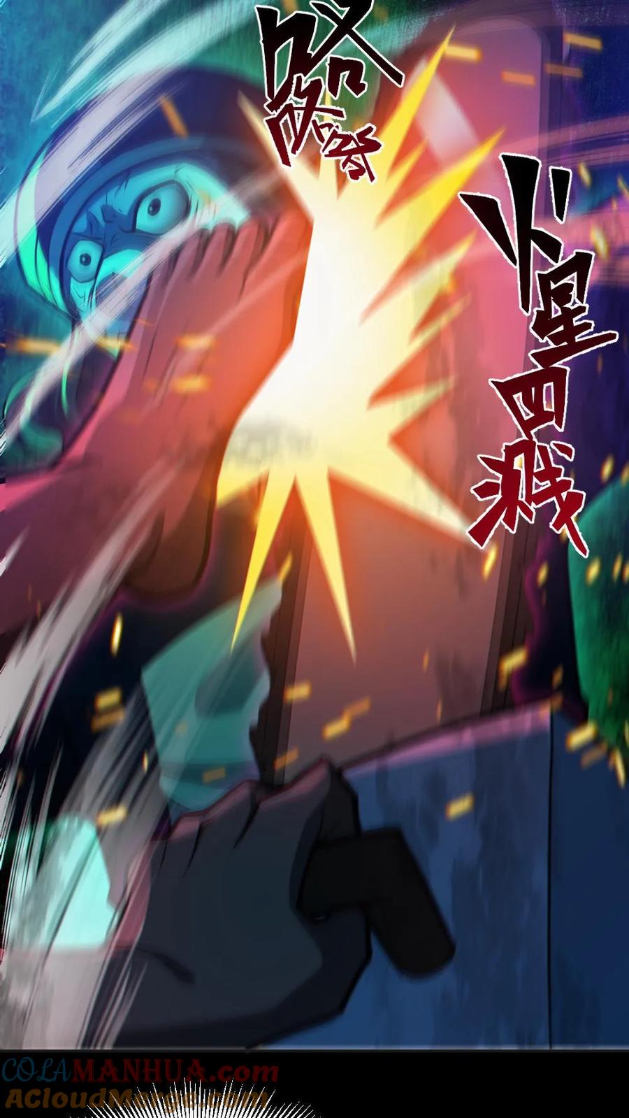 《全球御鬼：我的体内有亿只鬼》第48话 青尸鬼 第19页