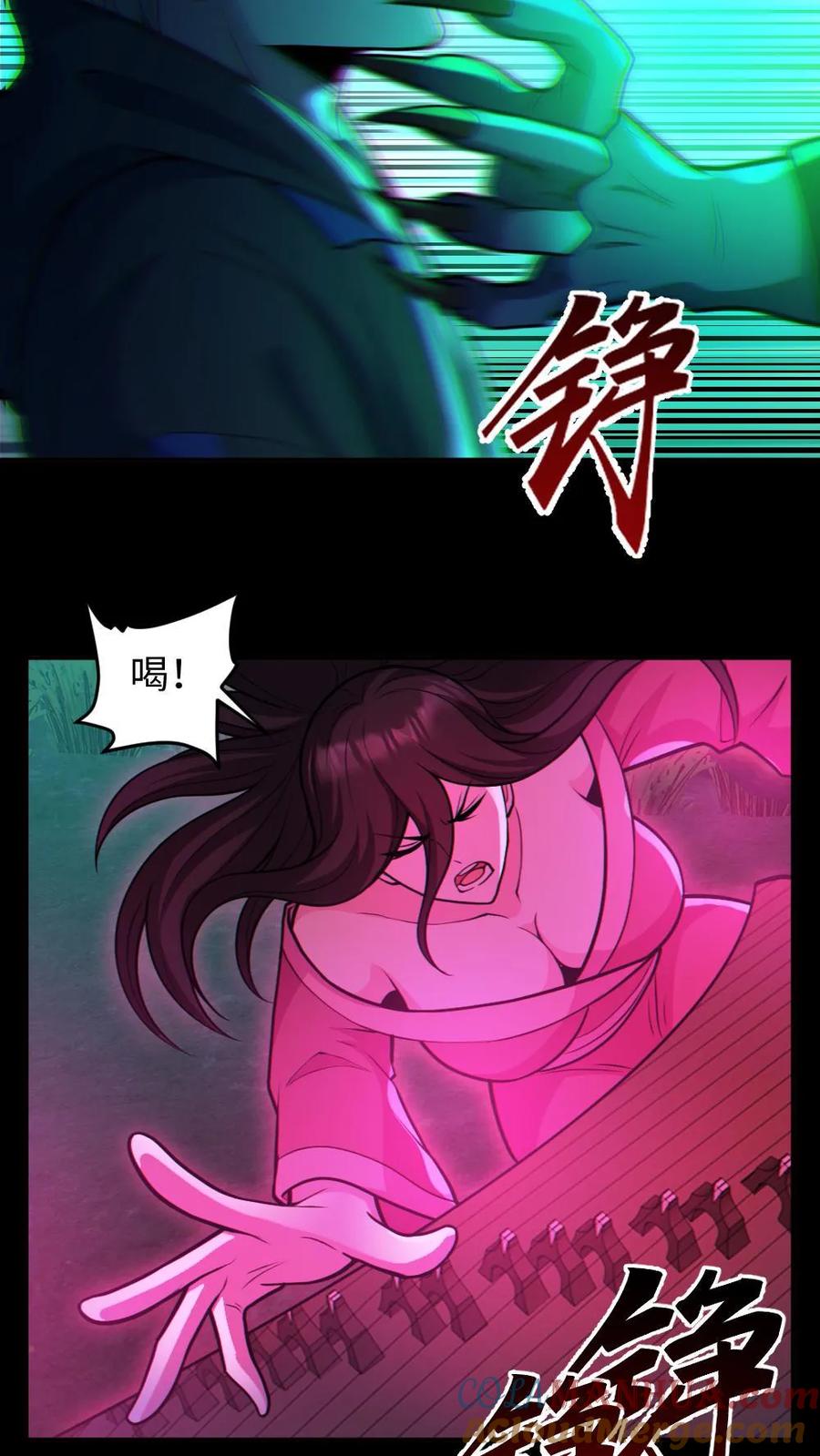 《全球御鬼：我的体内有亿只鬼》第48话 青尸鬼 第15页