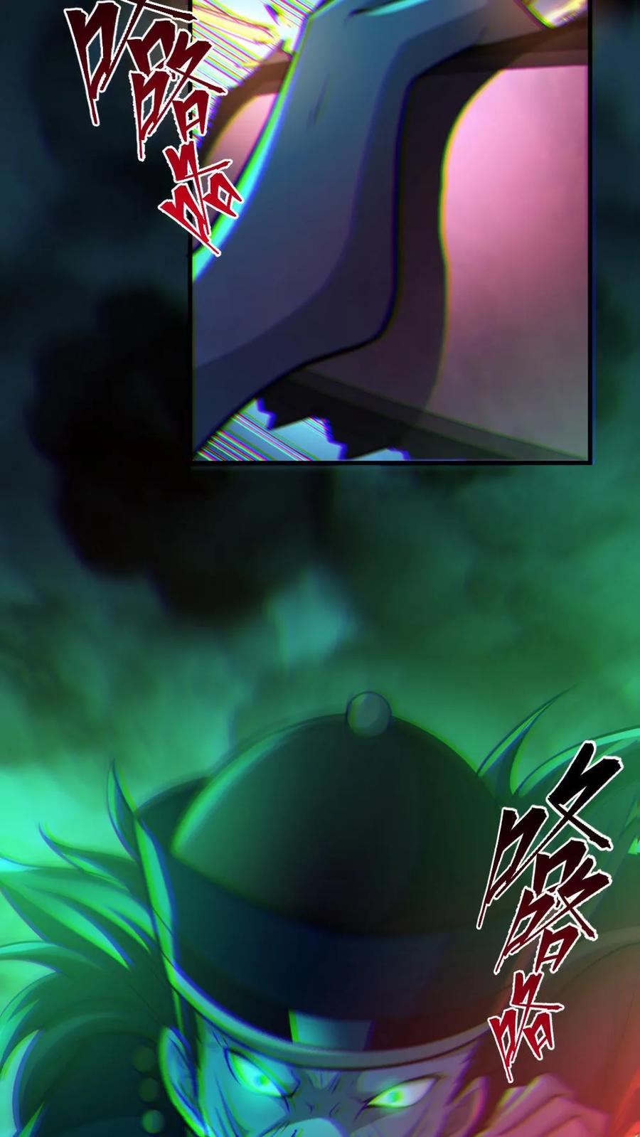 《全球御鬼：我的体内有亿只鬼》第48话 青尸鬼 第24页