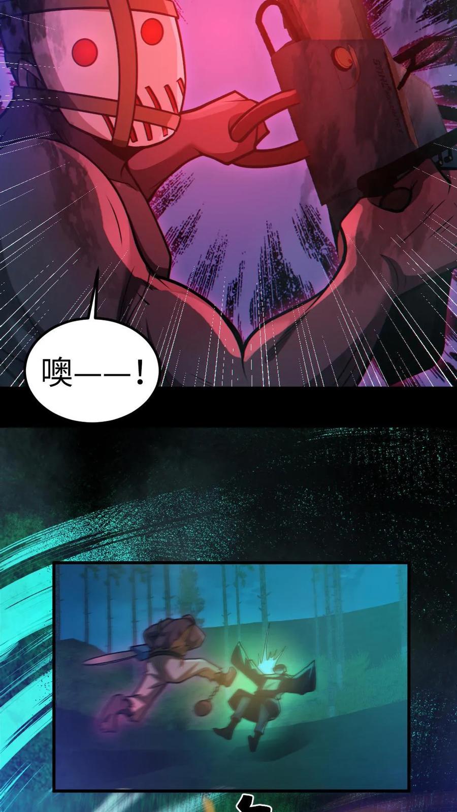 《全球御鬼：我的体内有亿只鬼》第48话 青尸鬼 第18页